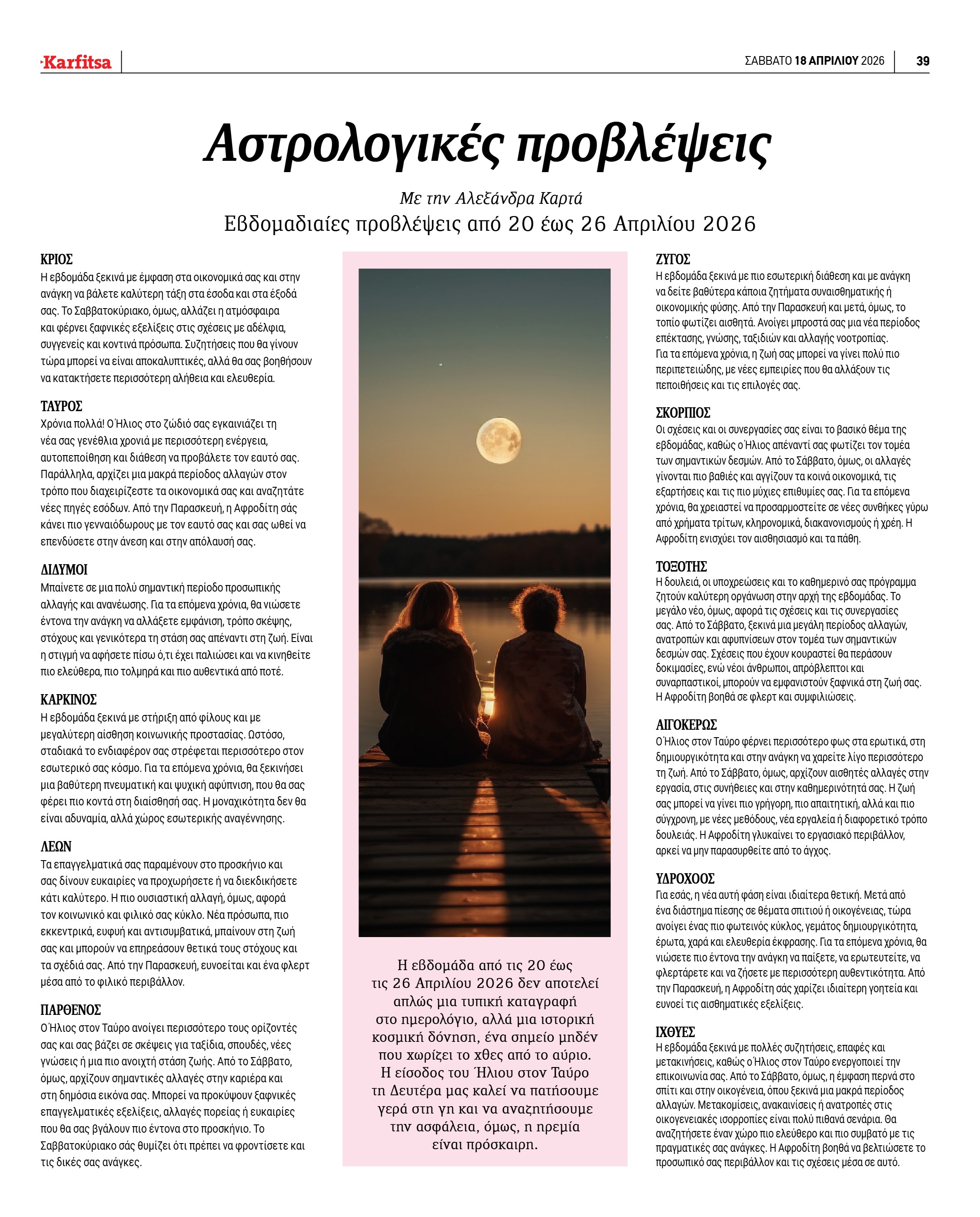 Σελίδα 39