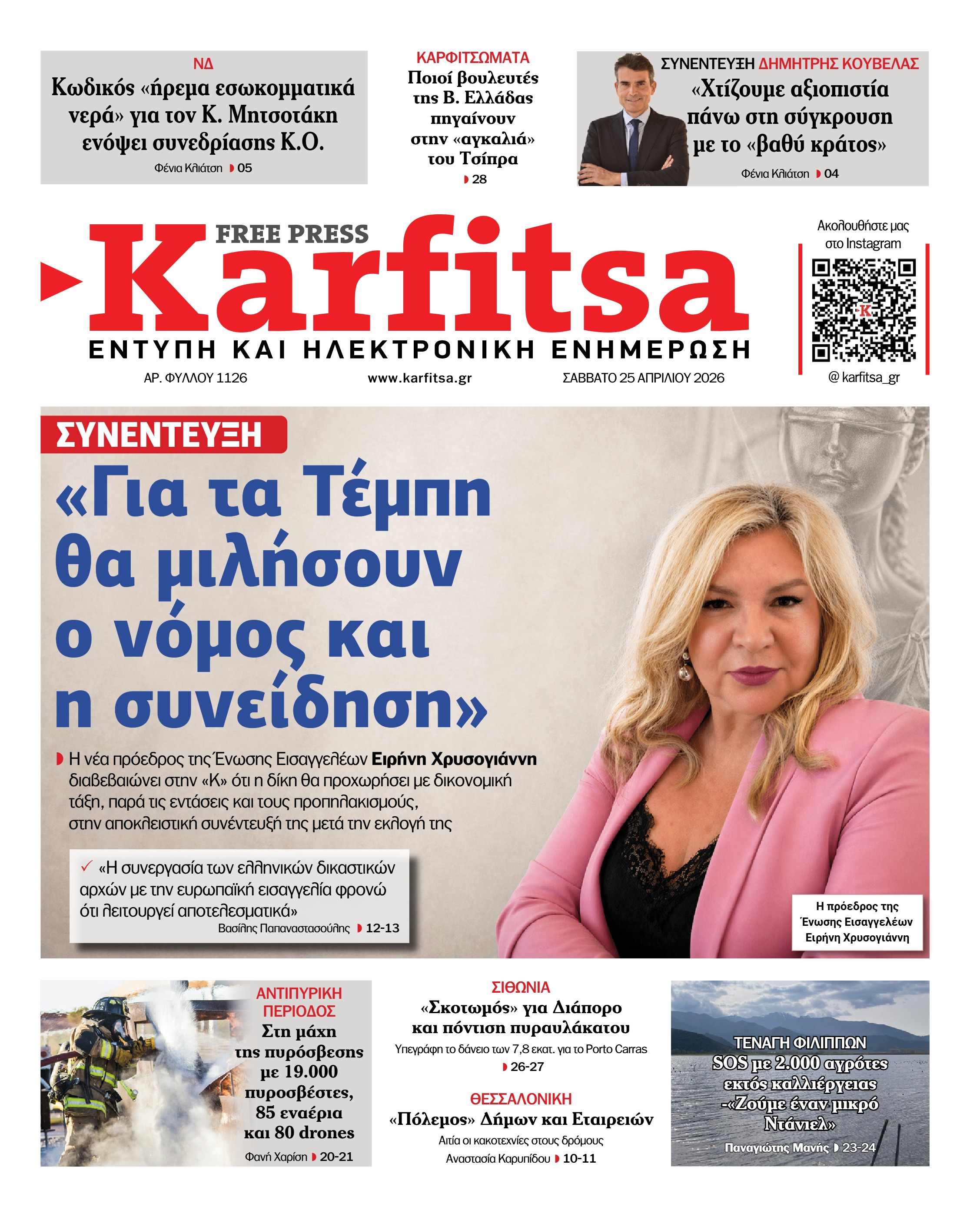 Σελίδα 1