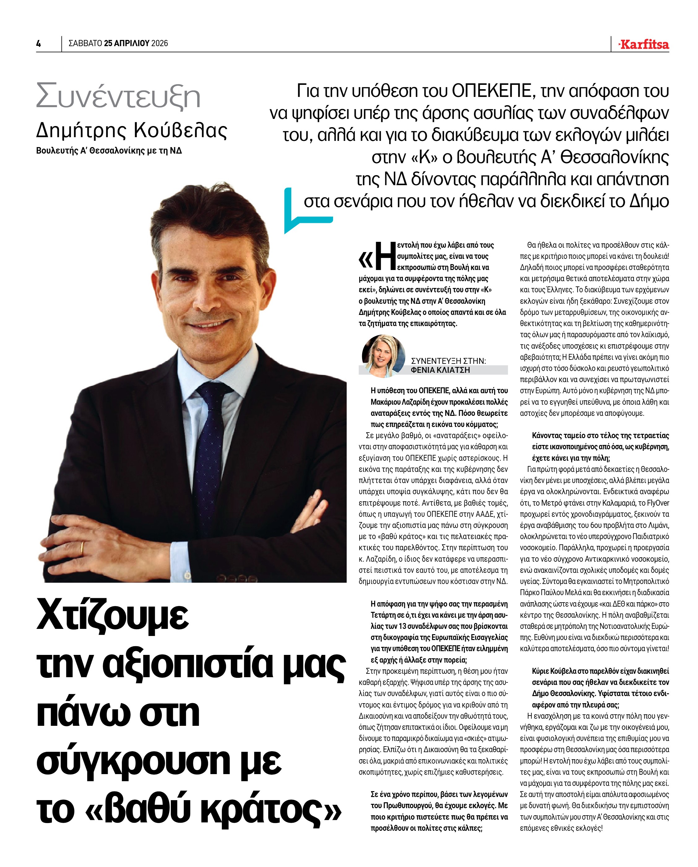 Σελίδα 4