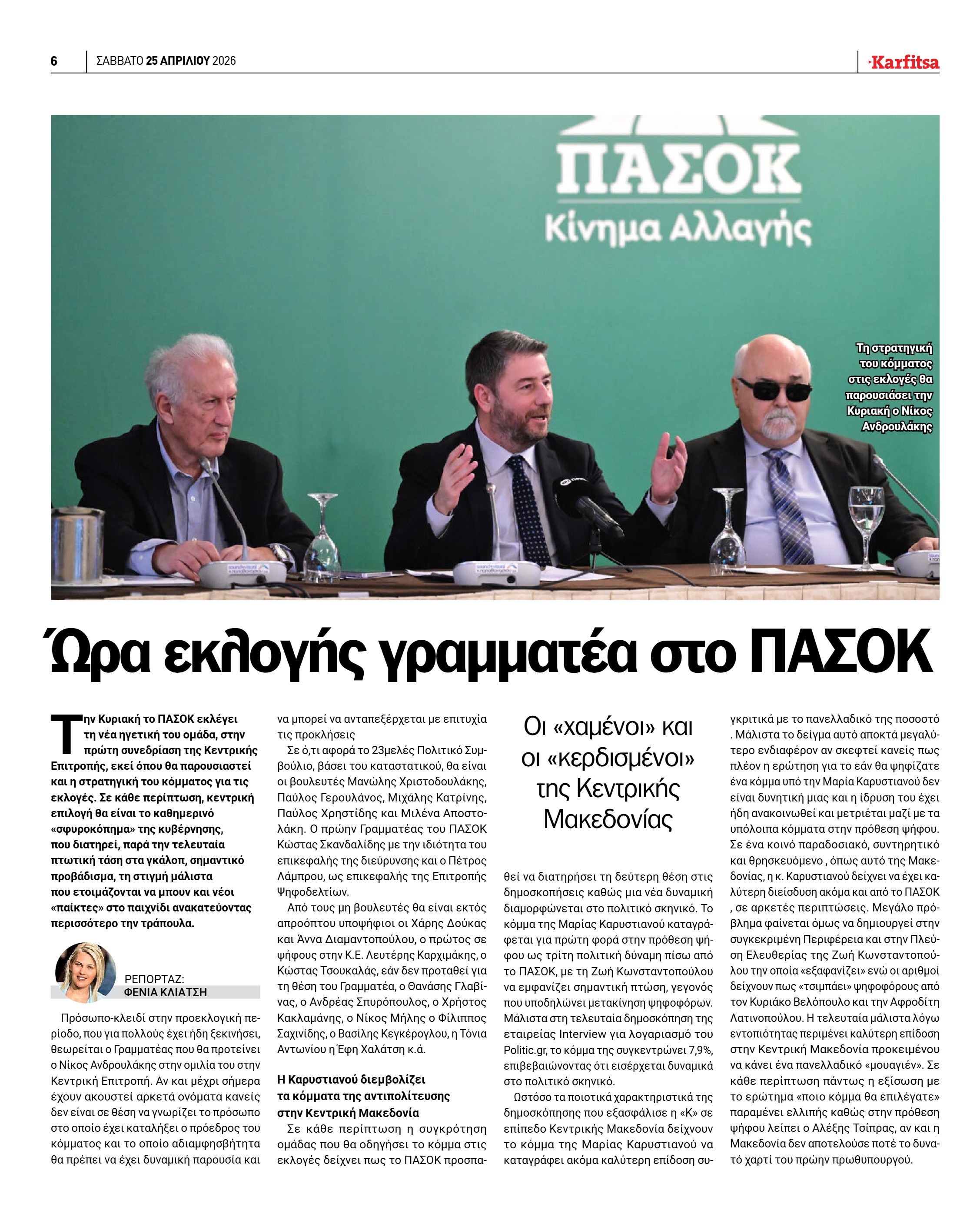 Σελίδα 6