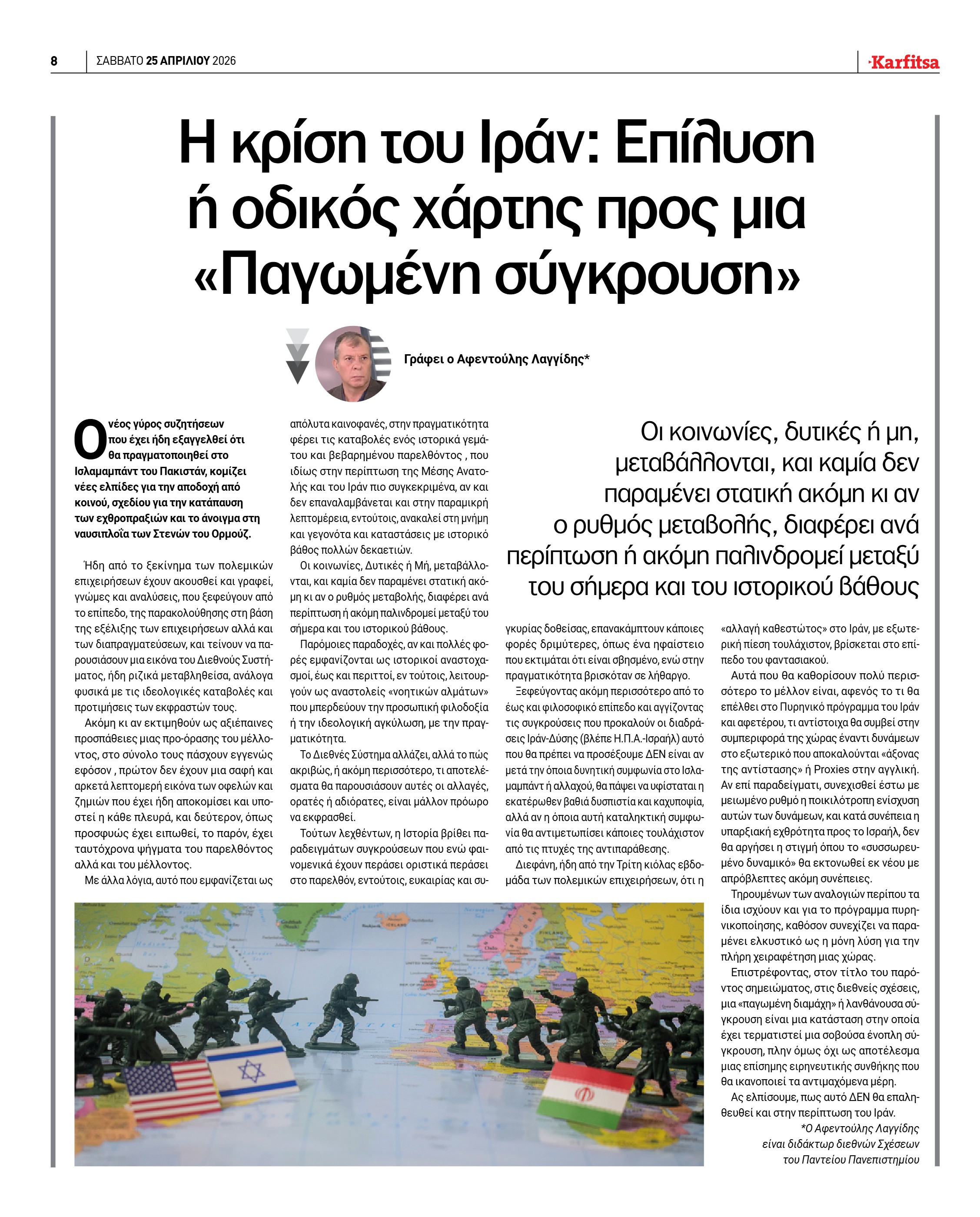Σελίδα 8