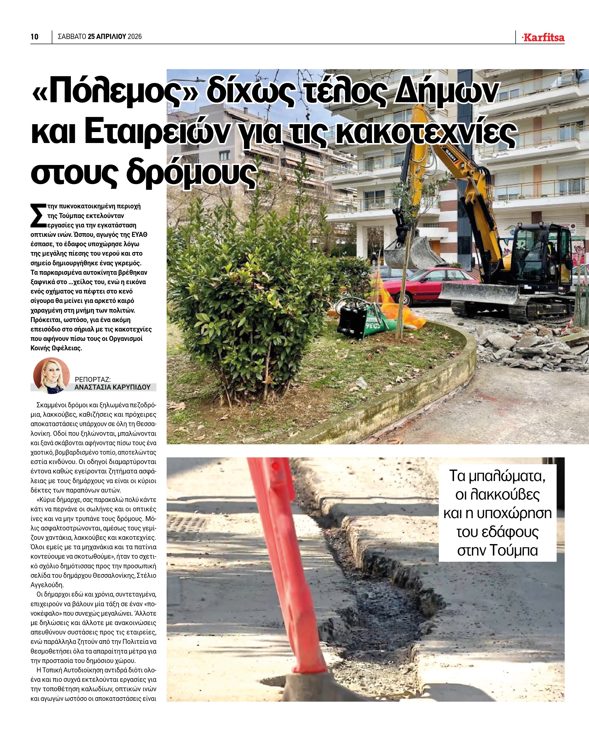 Σελίδα 10