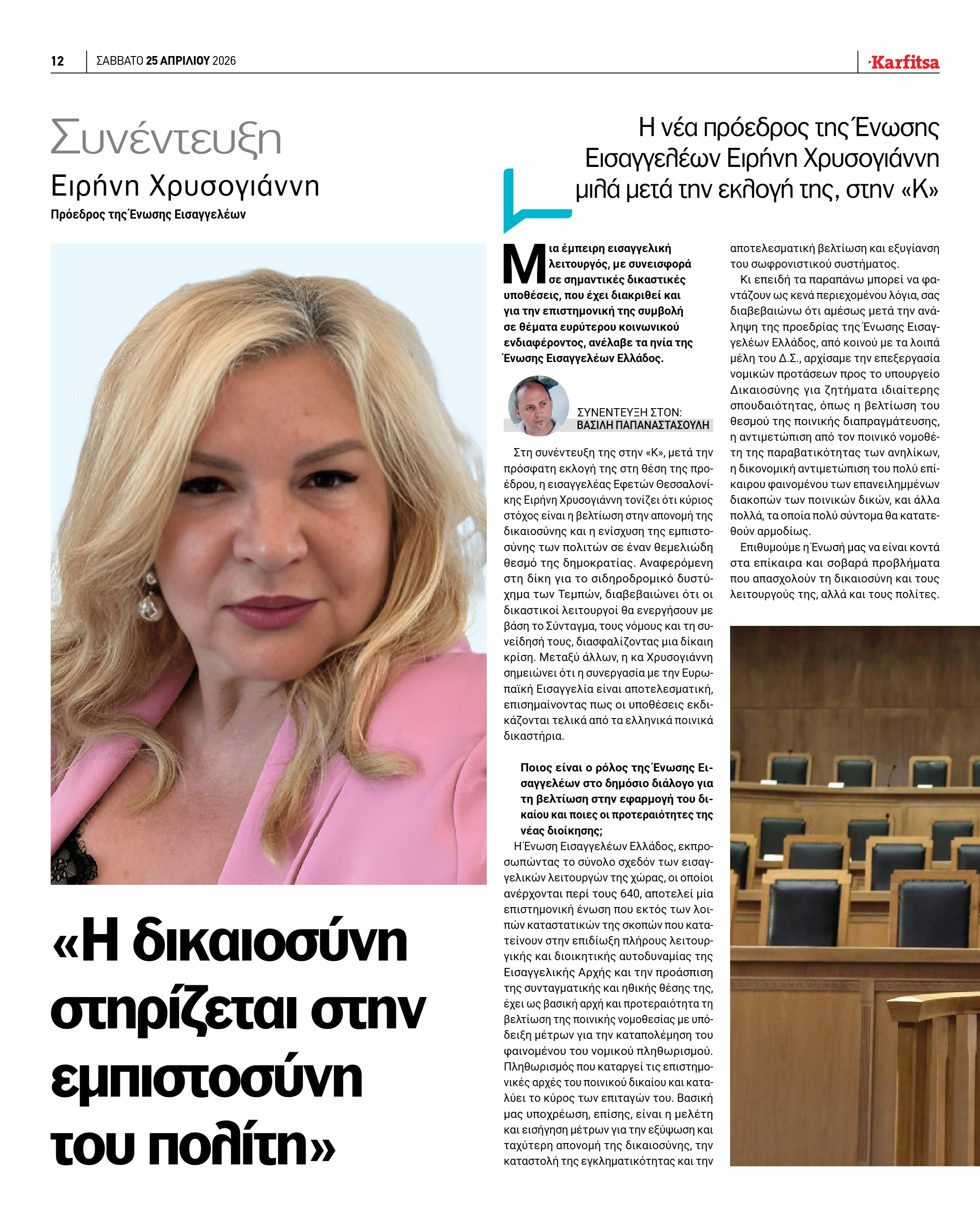 Σελίδα 12