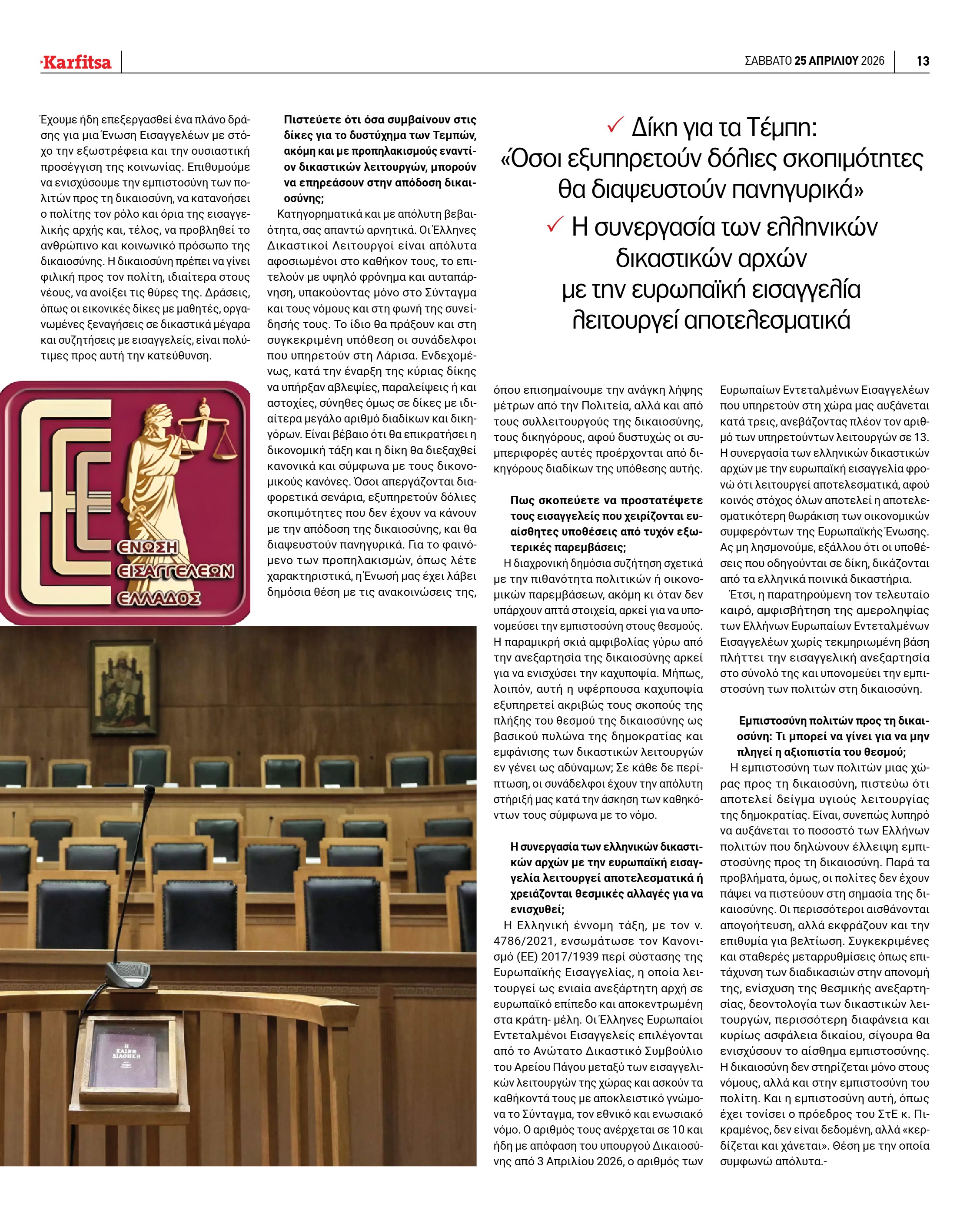 Σελίδα 13