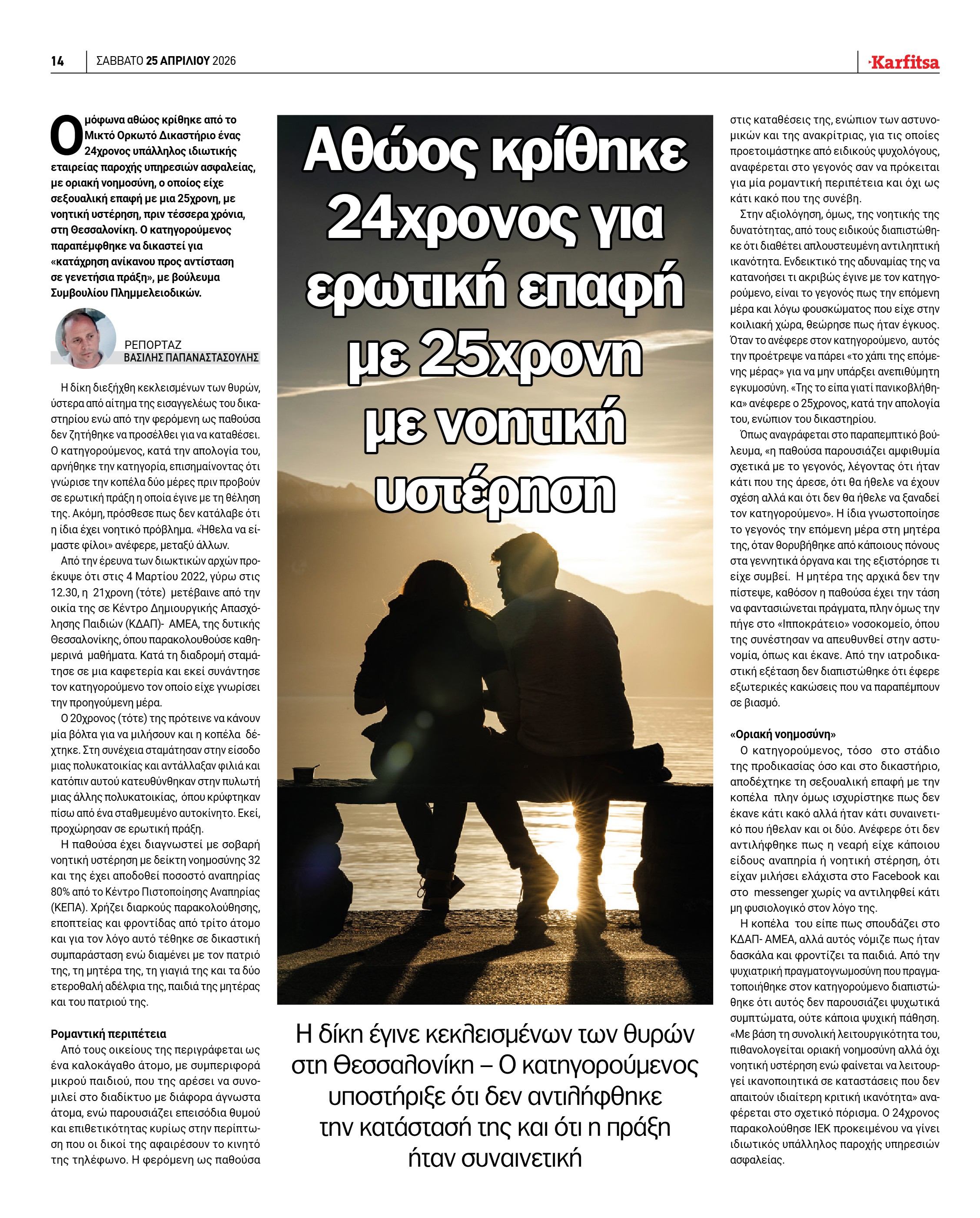 Σελίδα 14
