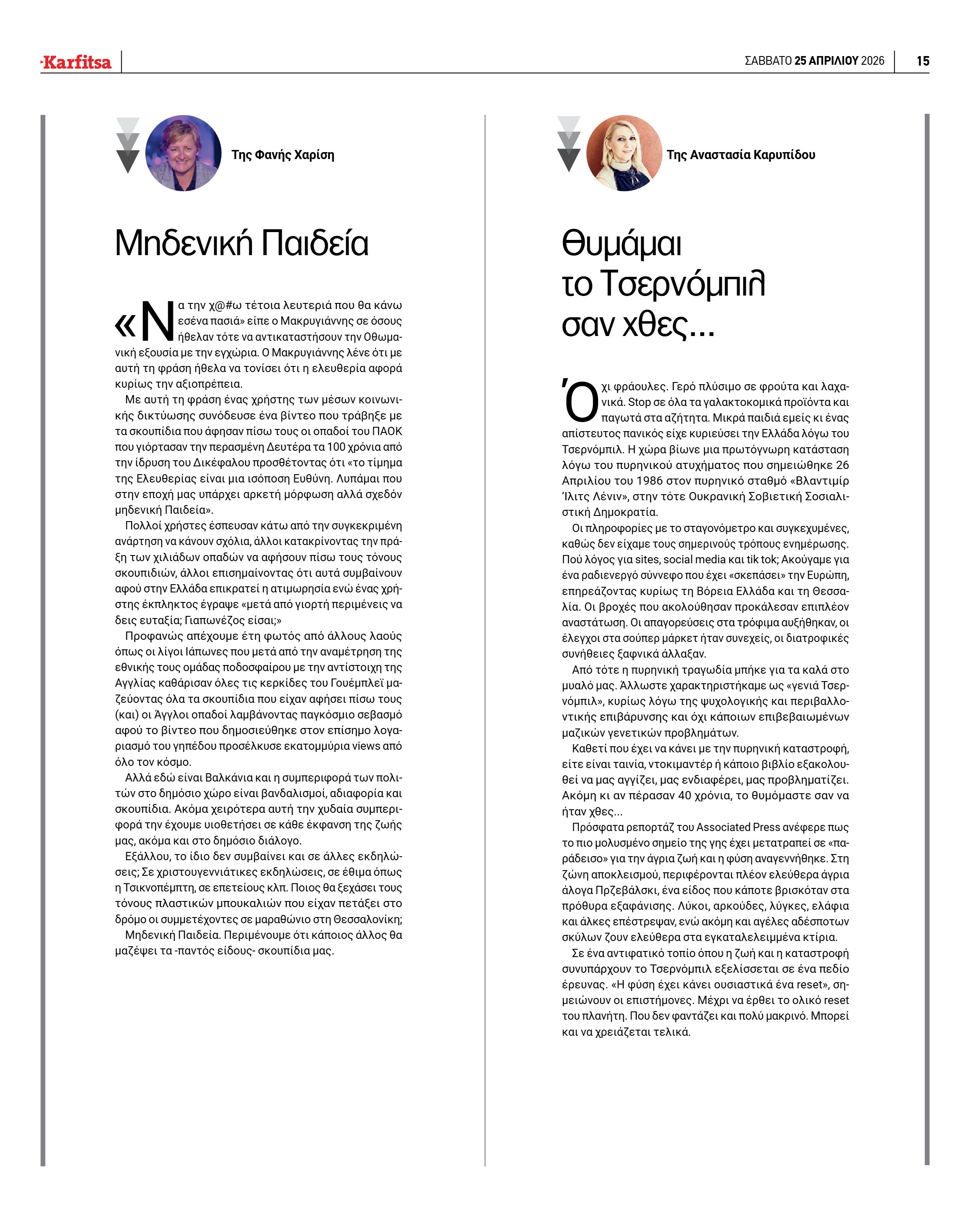 Σελίδα 15