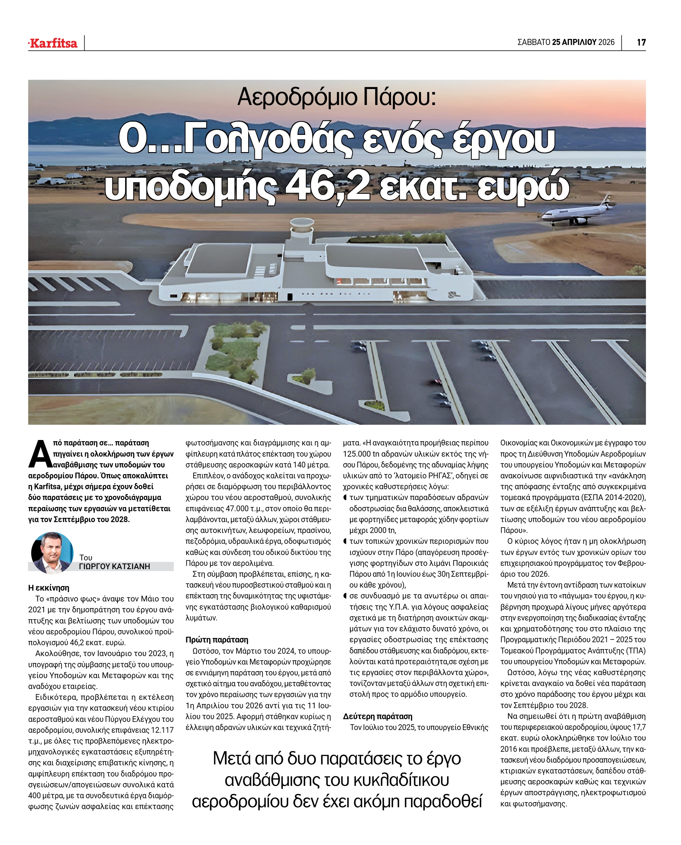 Σελίδα 17