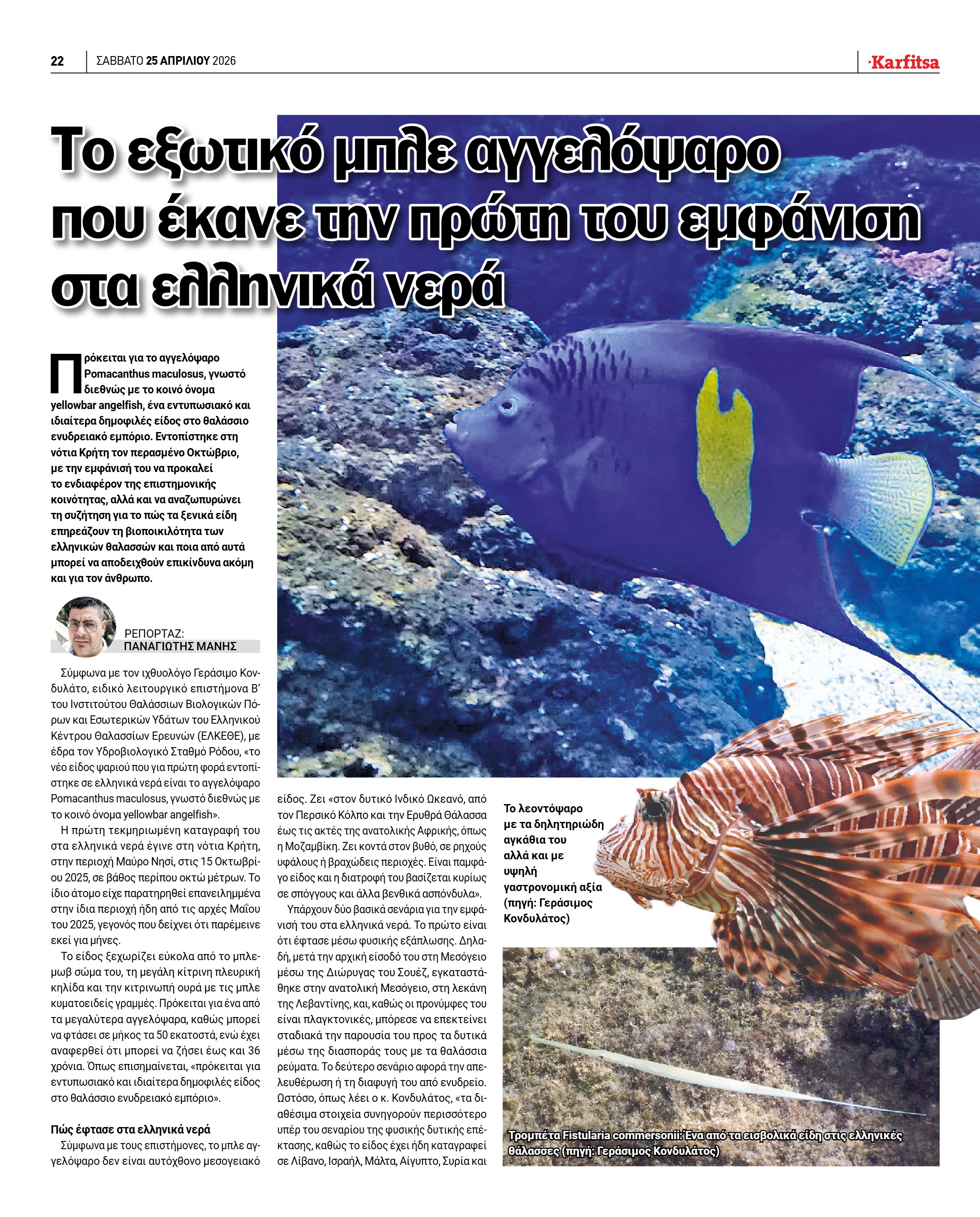 Σελίδα 22