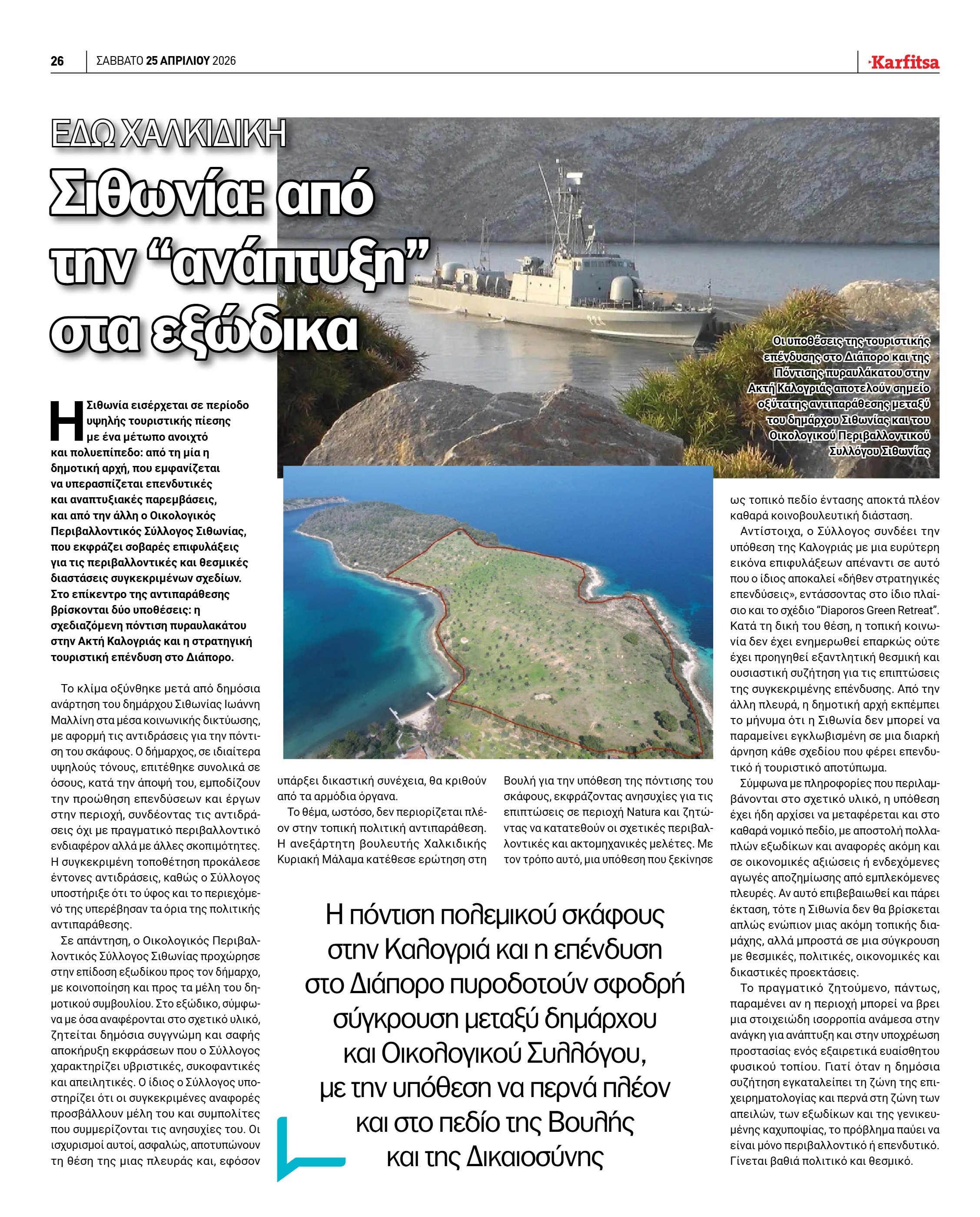 Σελίδα 26