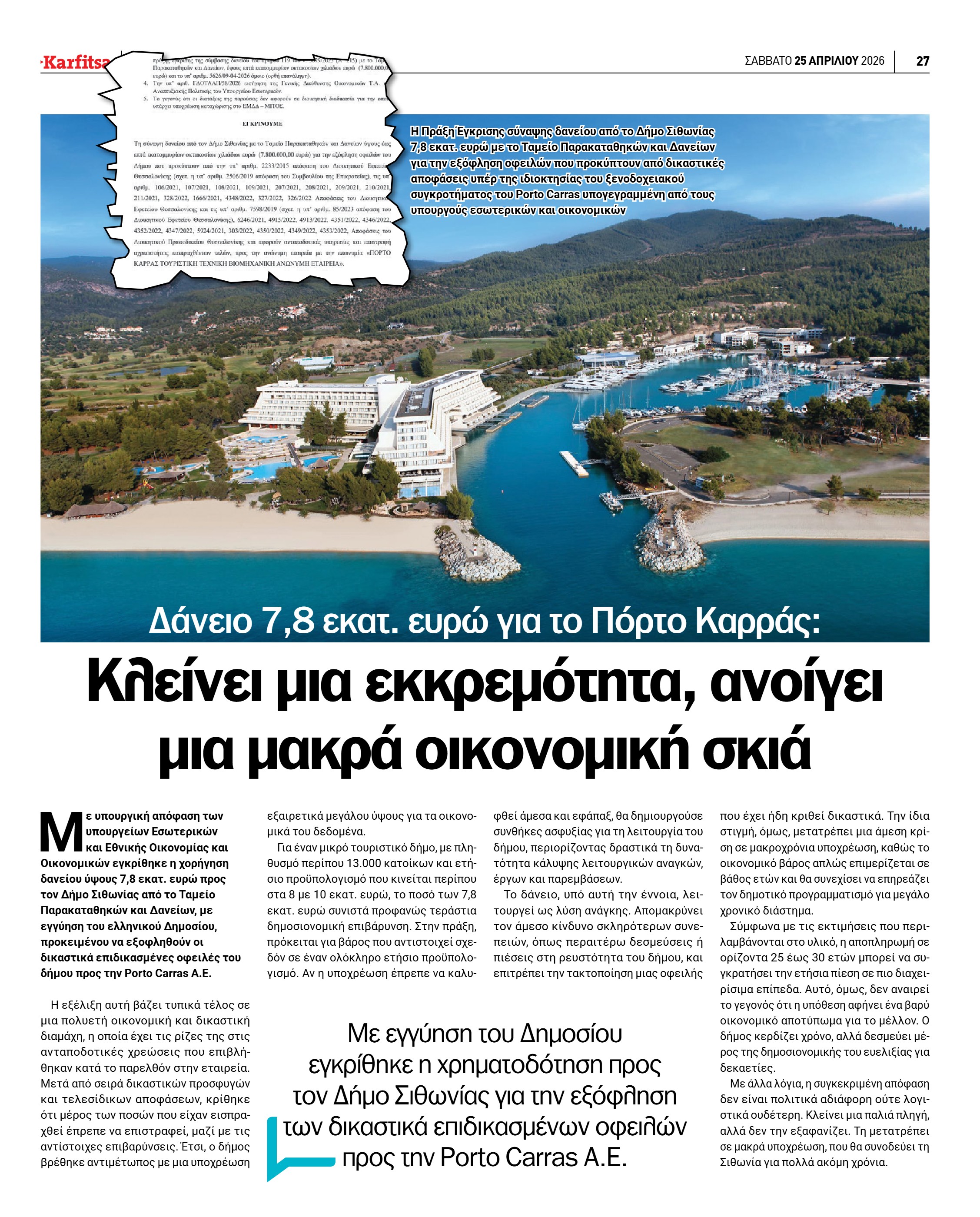 Σελίδα 27
