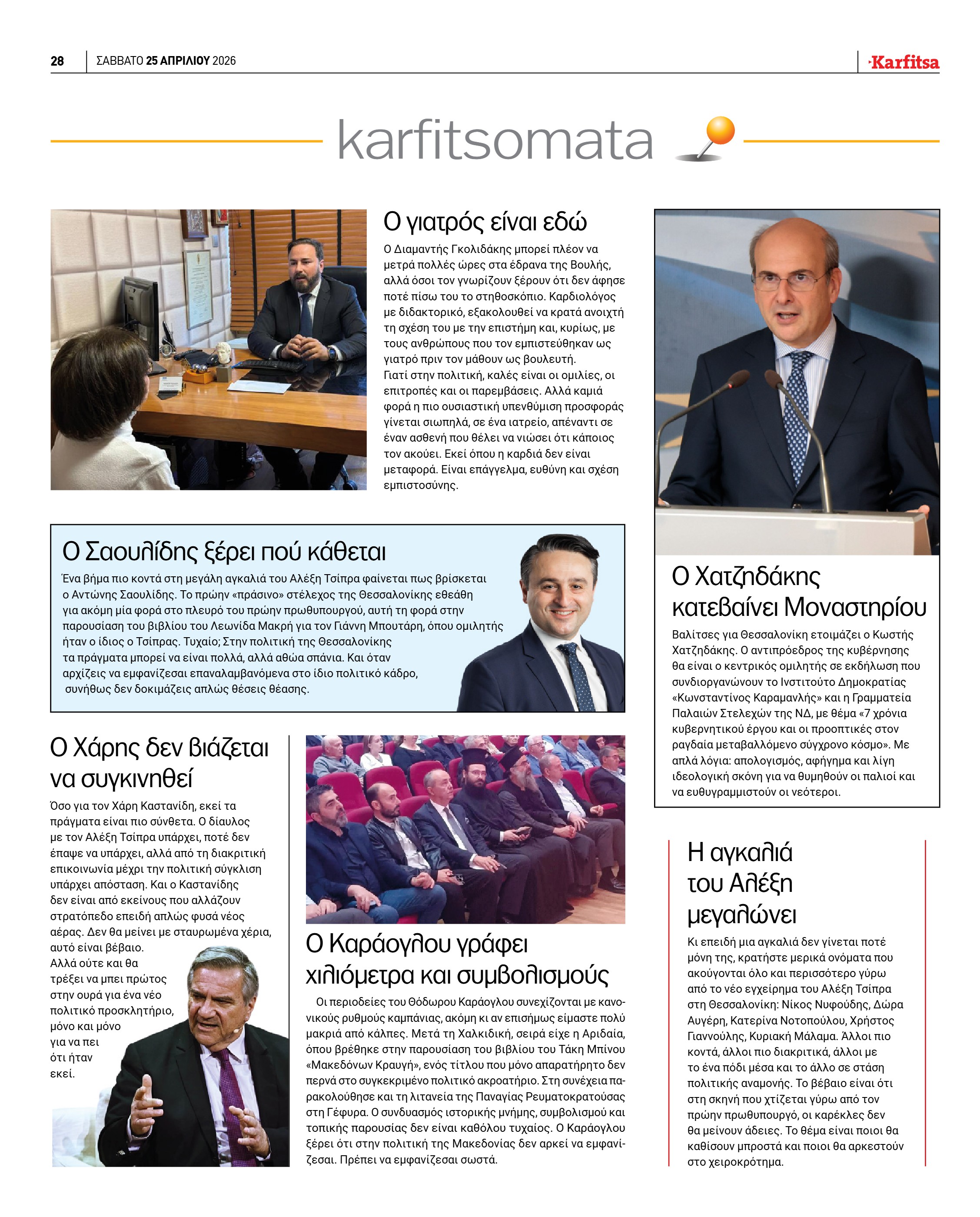 Σελίδα 28