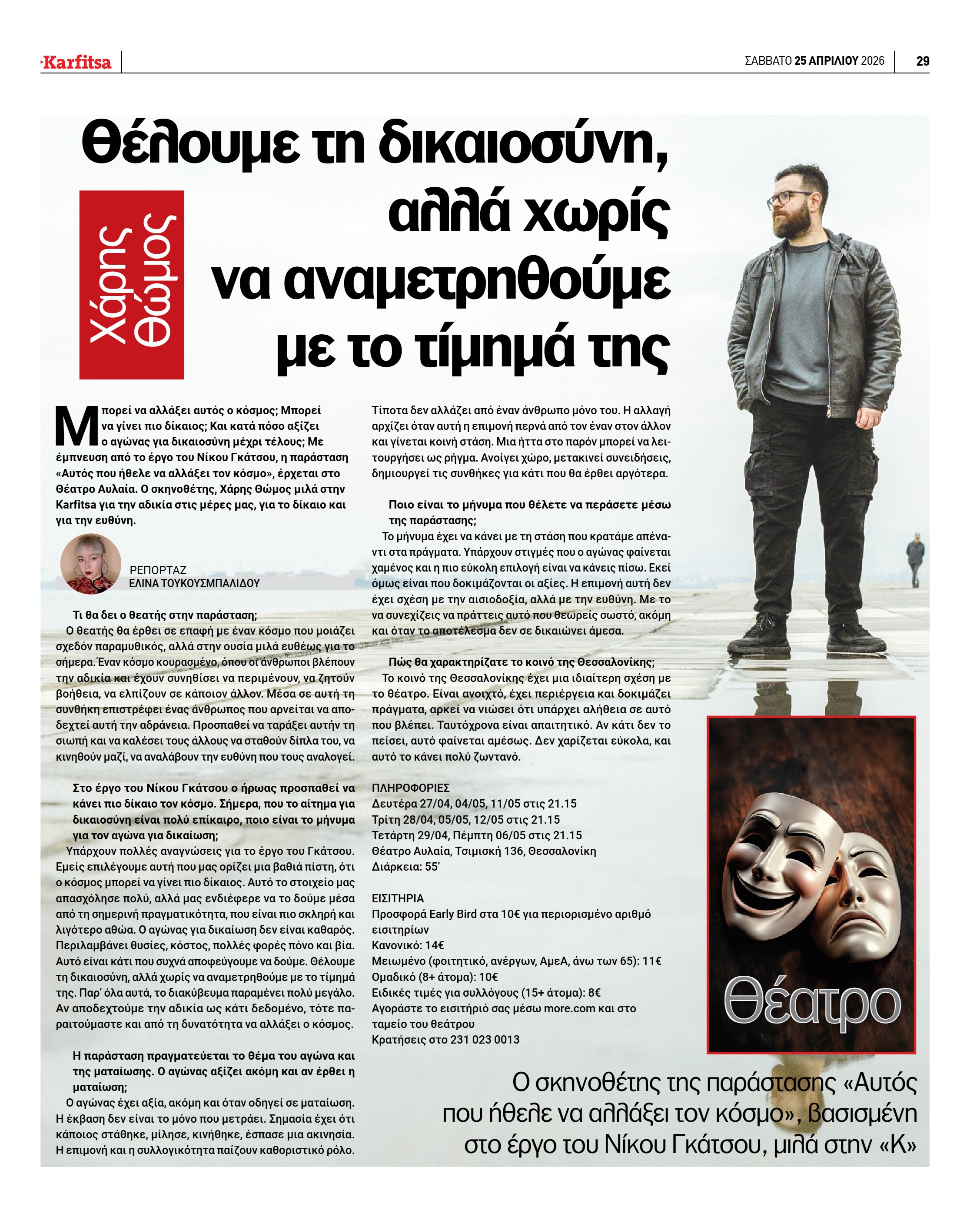Σελίδα 29