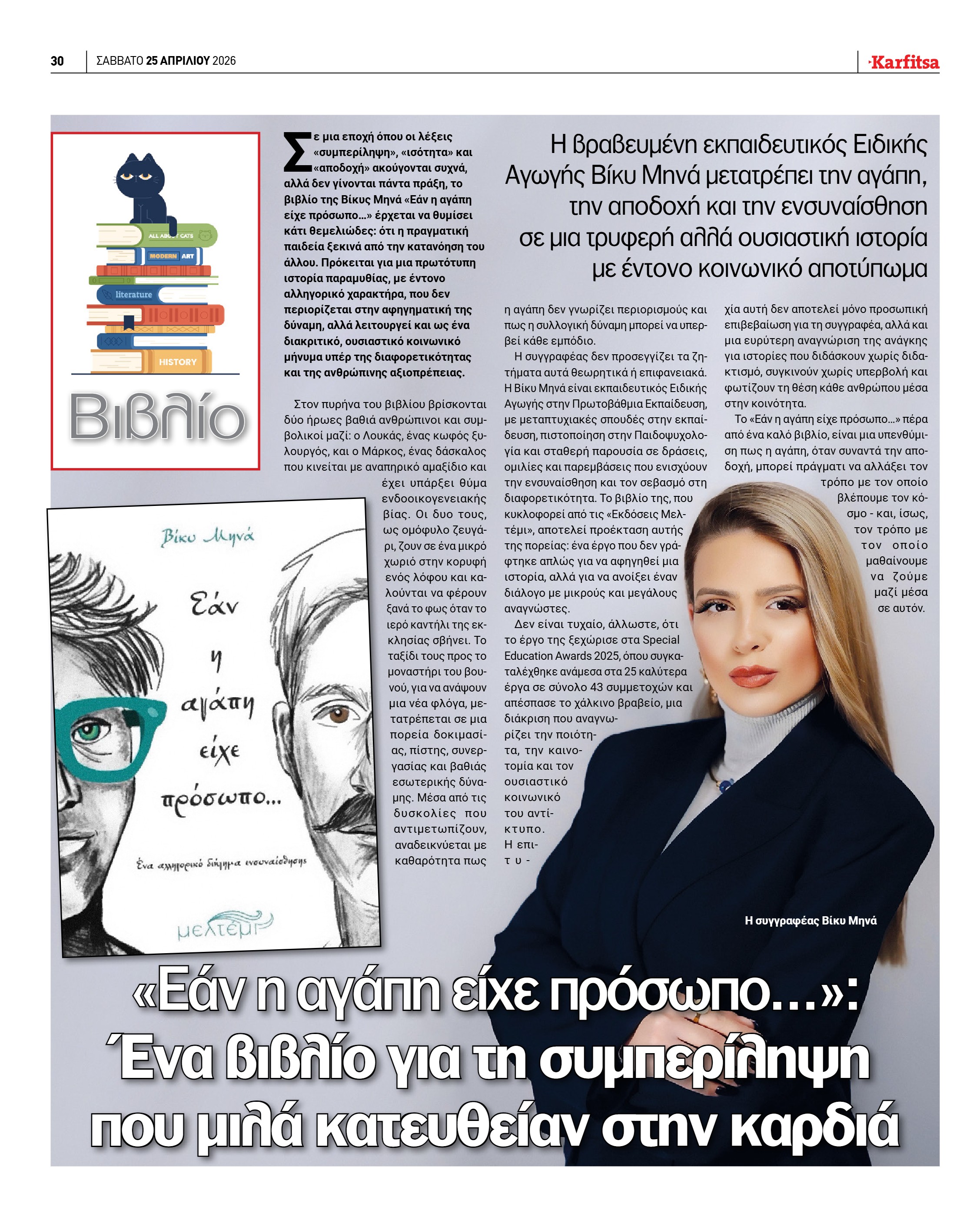 Σελίδα 30