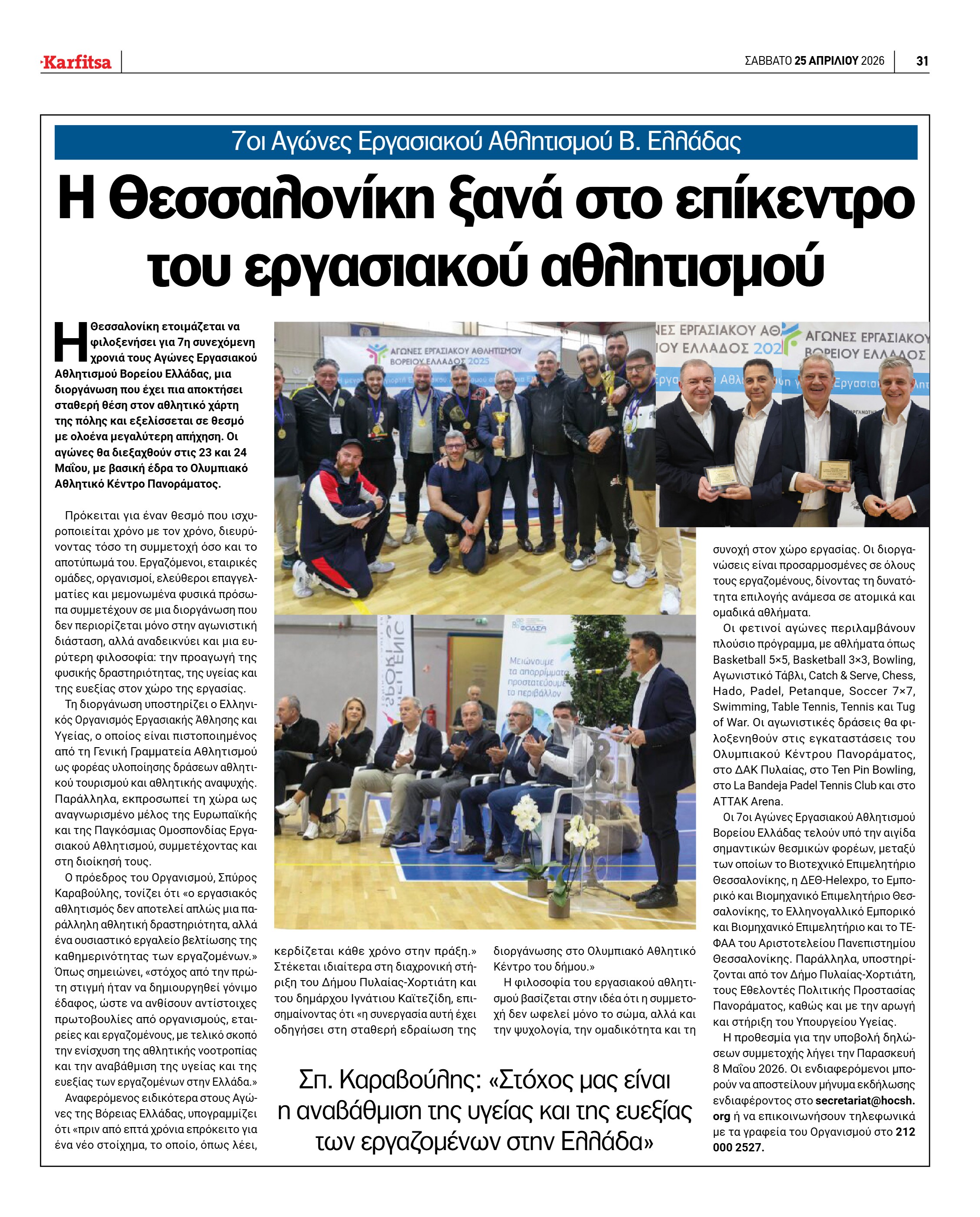 Σελίδα 31