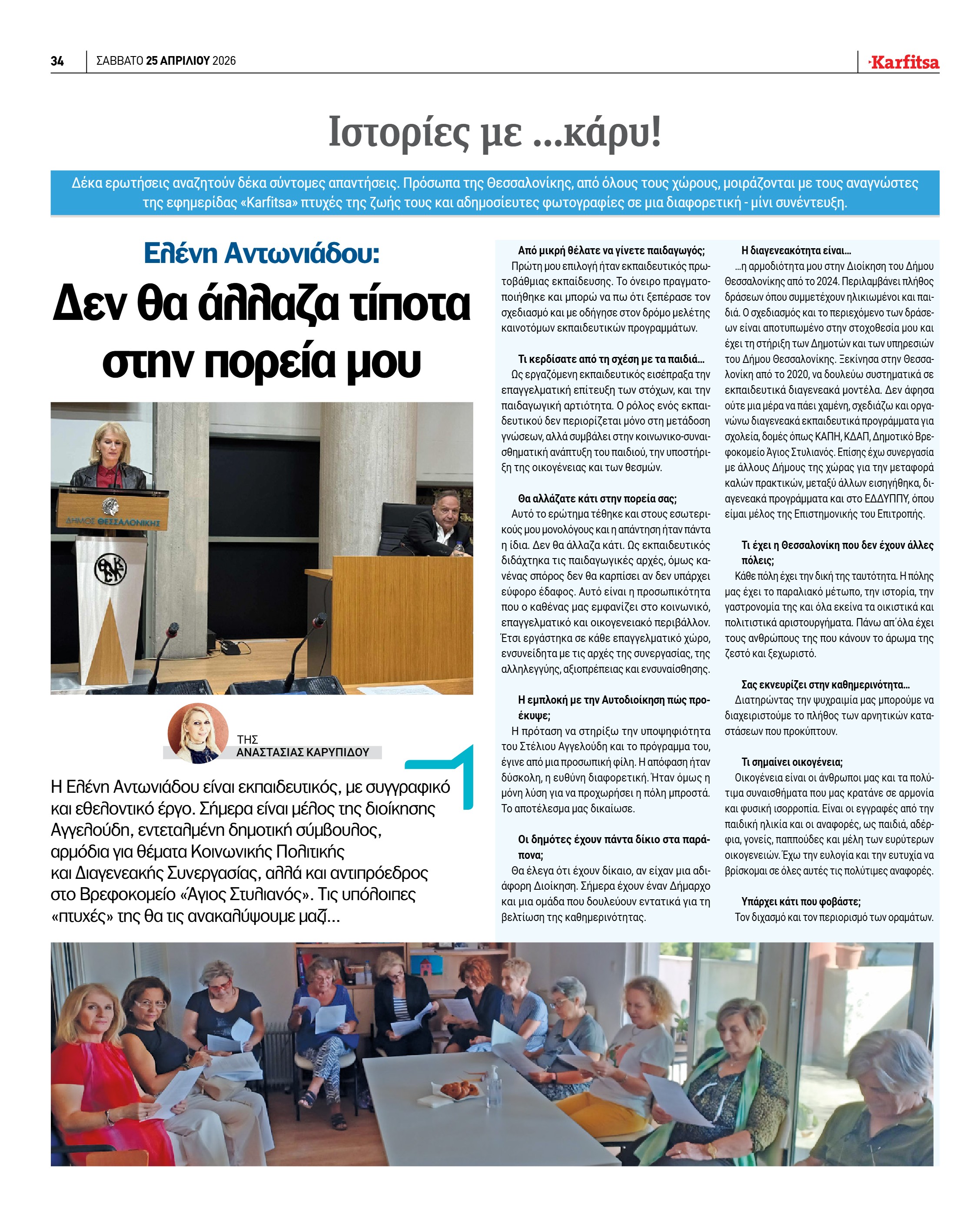 Σελίδα 34