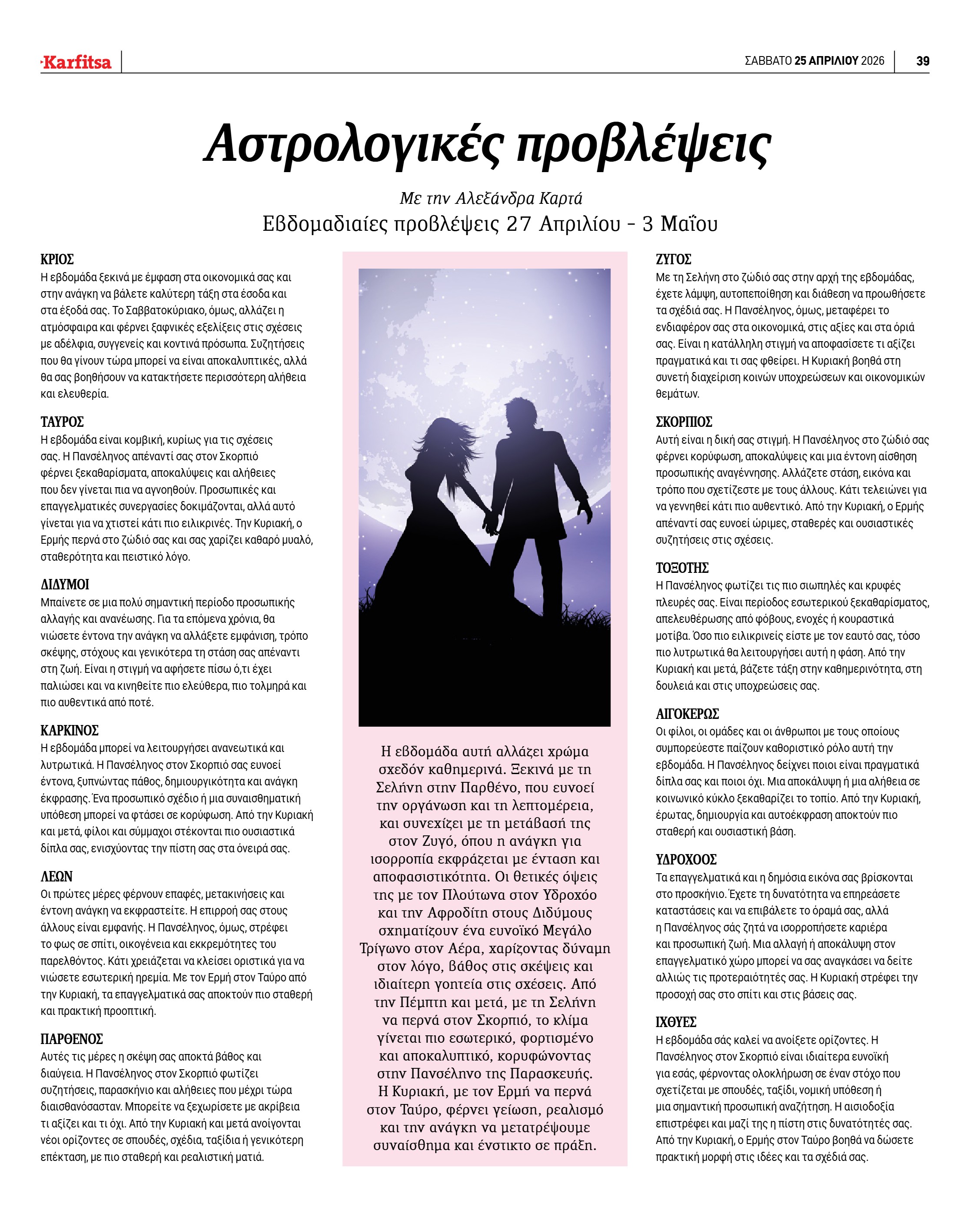 Σελίδα 39