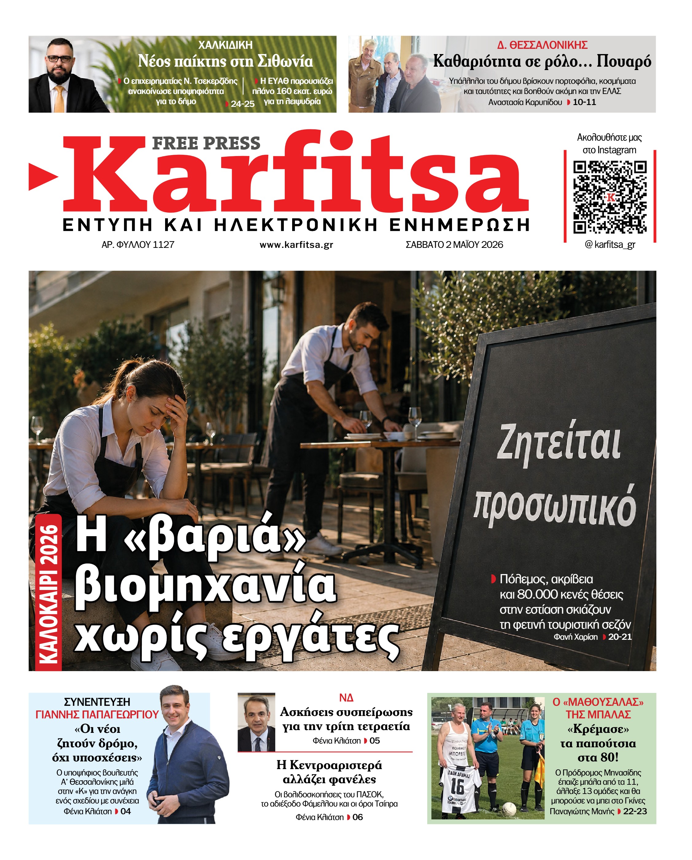 Σελίδα 1