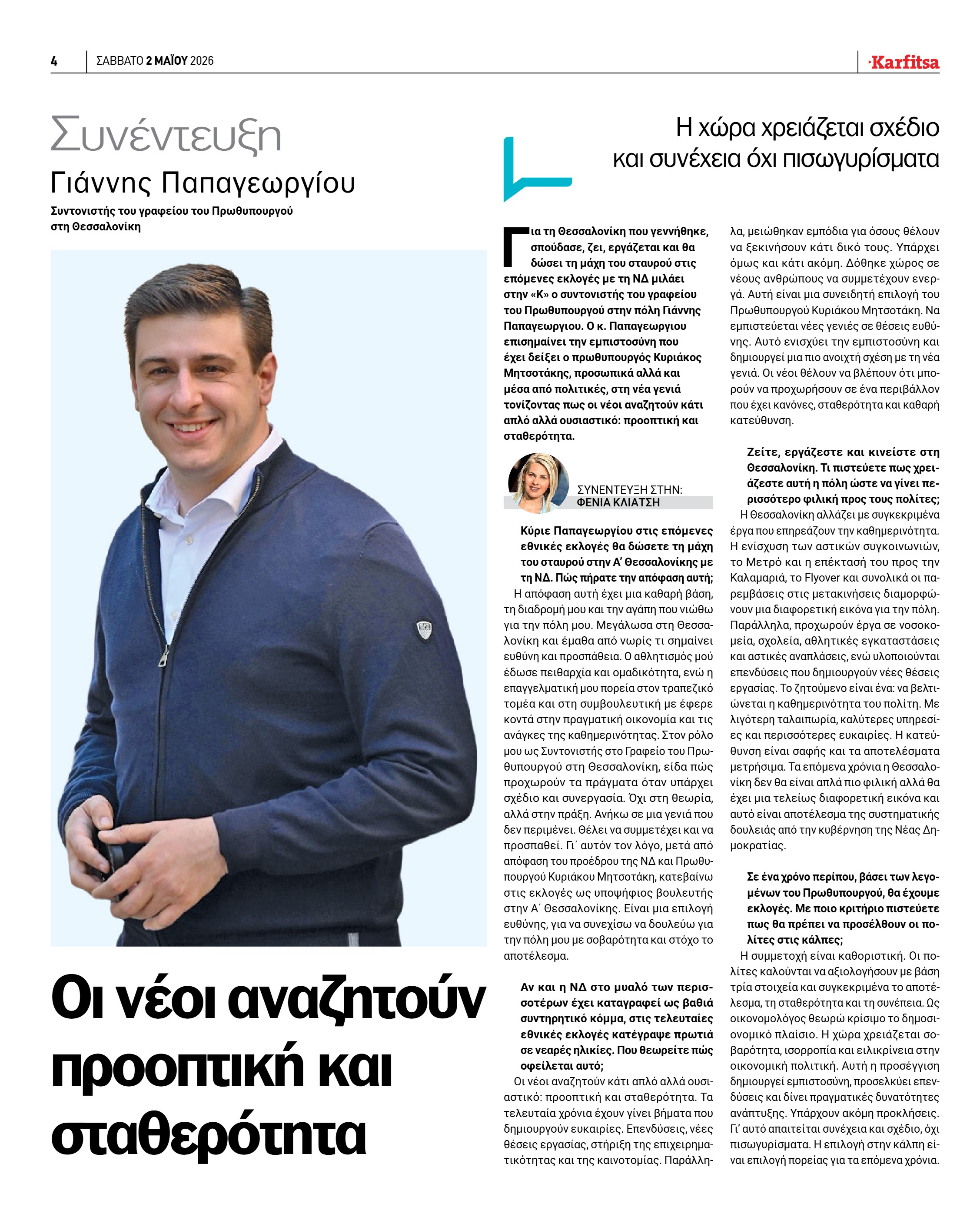 Σελίδα 4