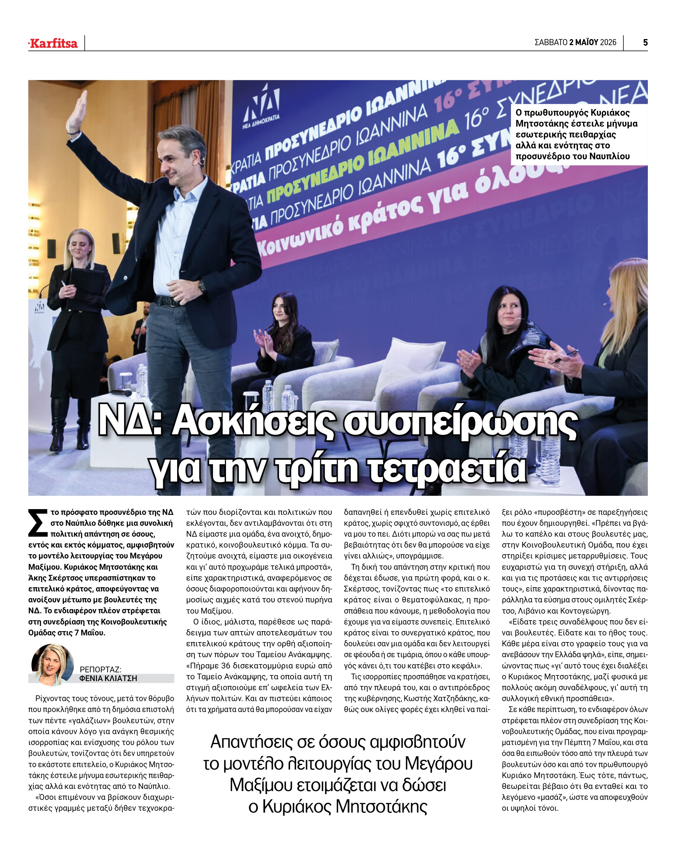 Σελίδα 5