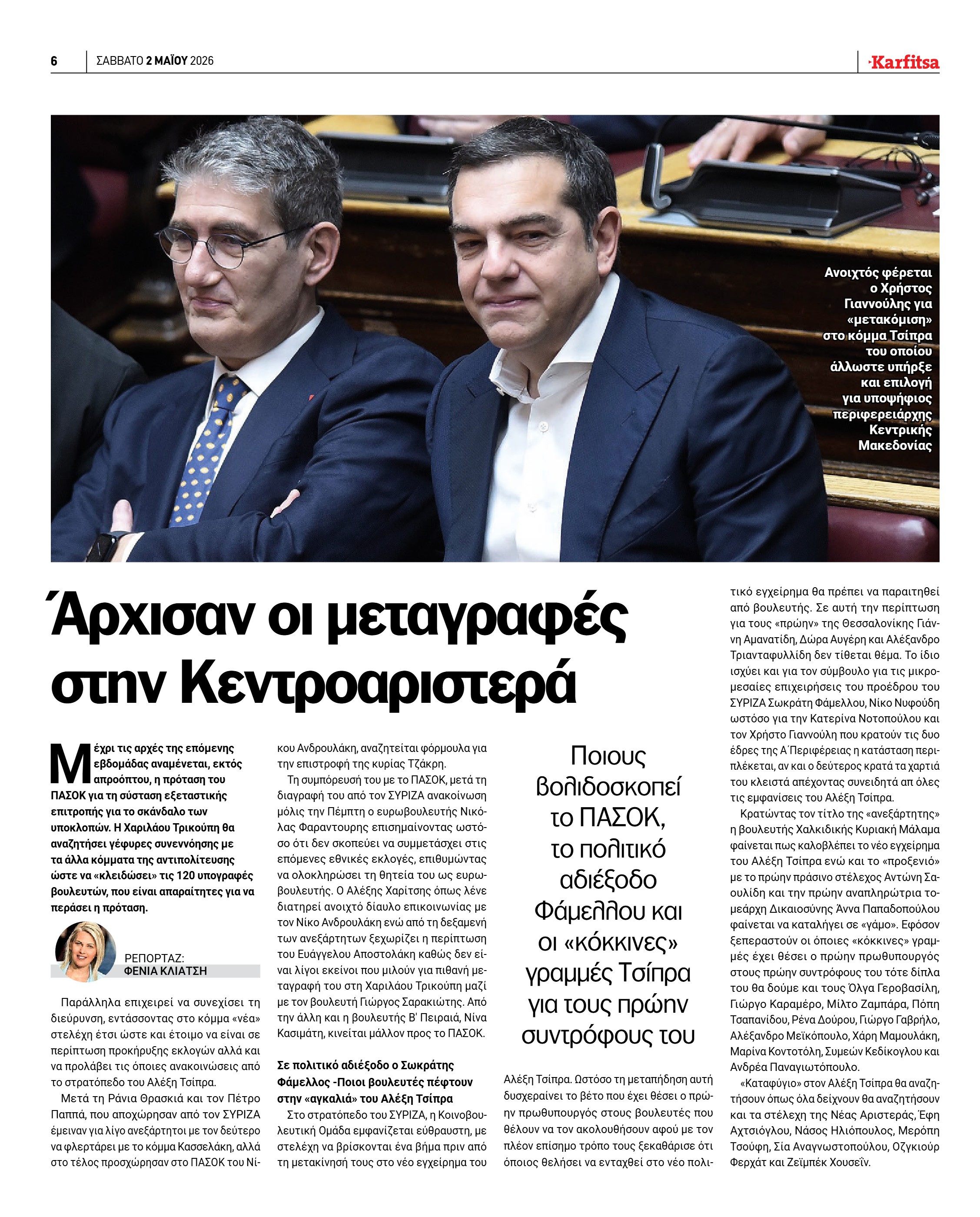 Σελίδα 6