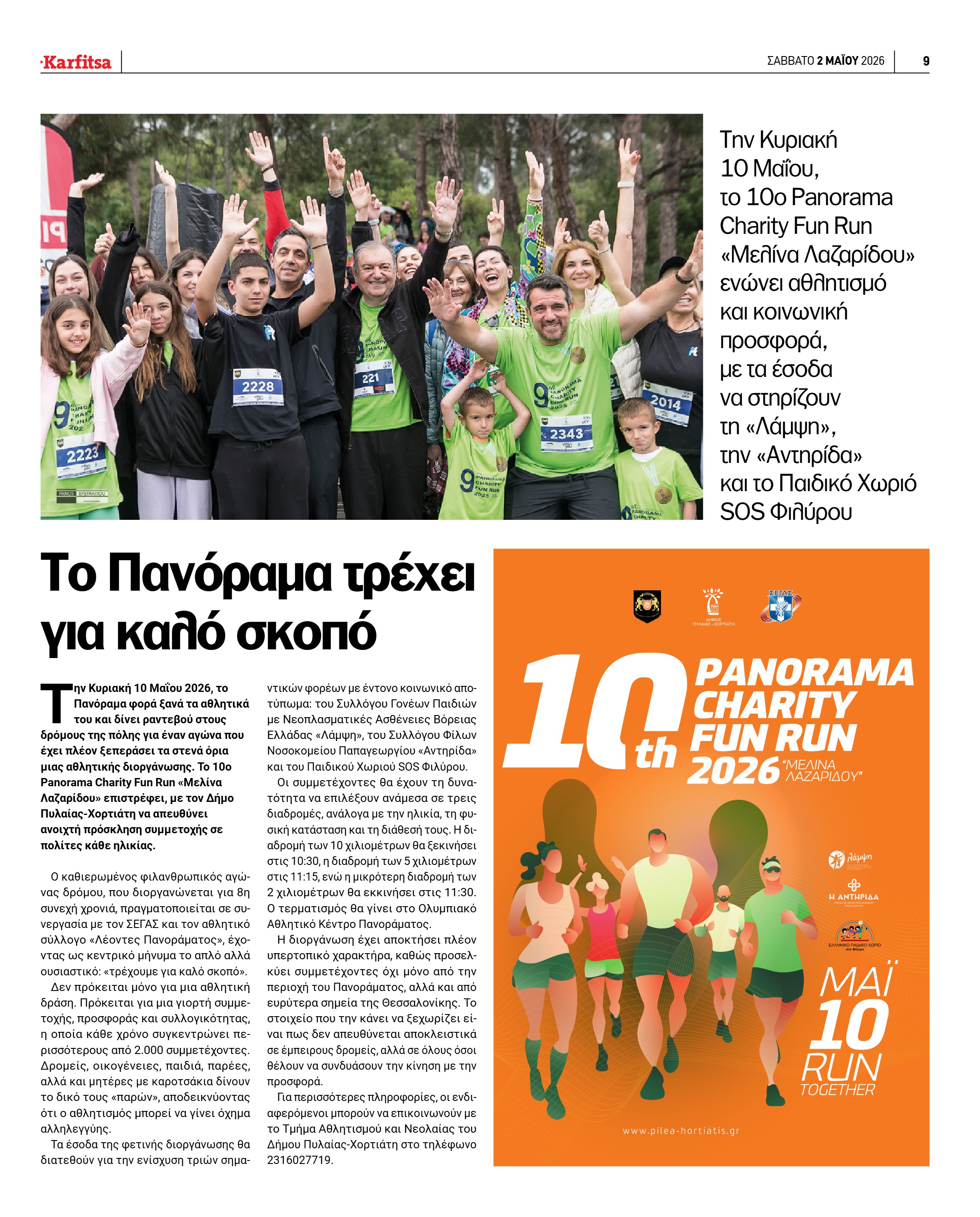 Σελίδα 9