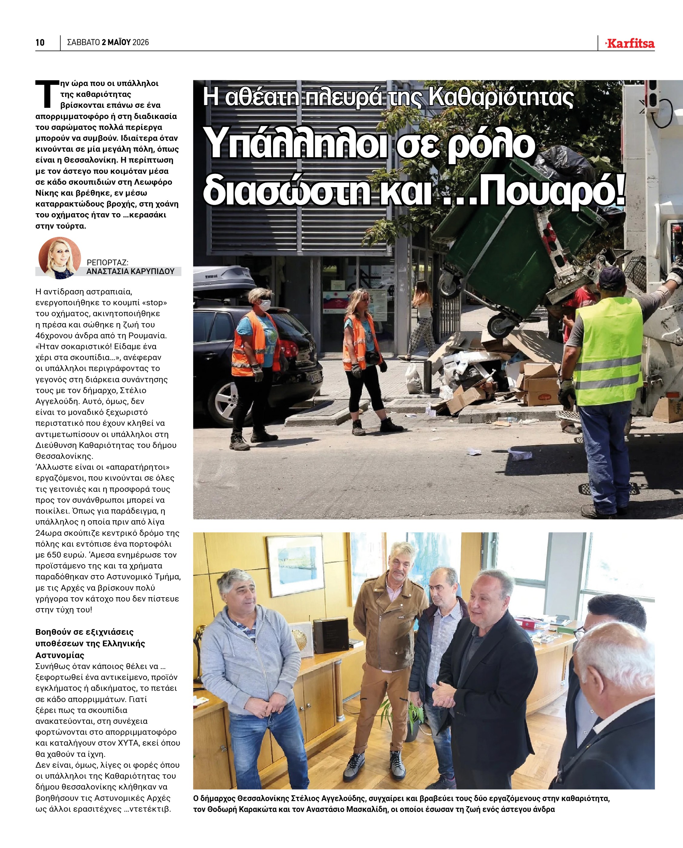 Σελίδα 10