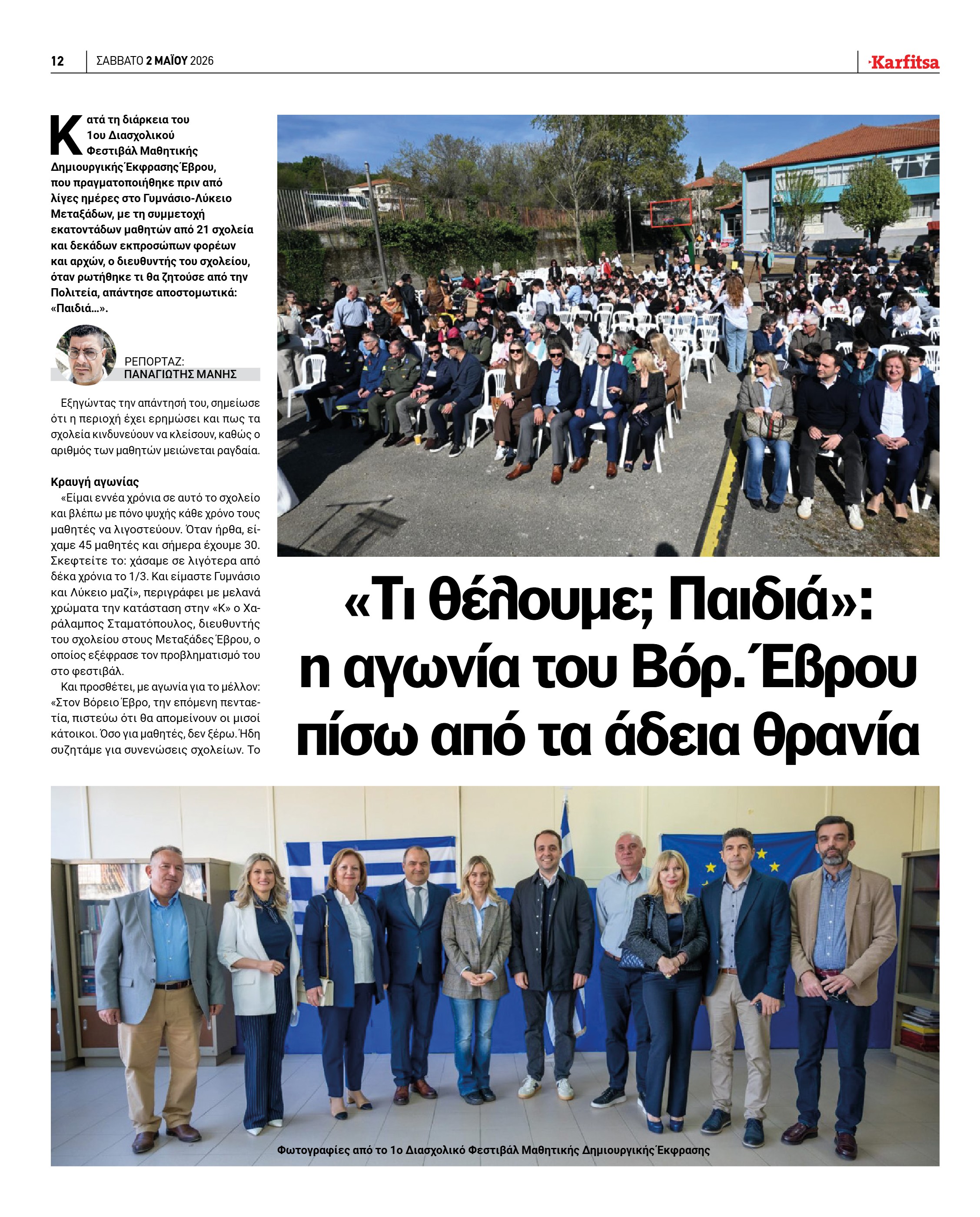 Σελίδα 12