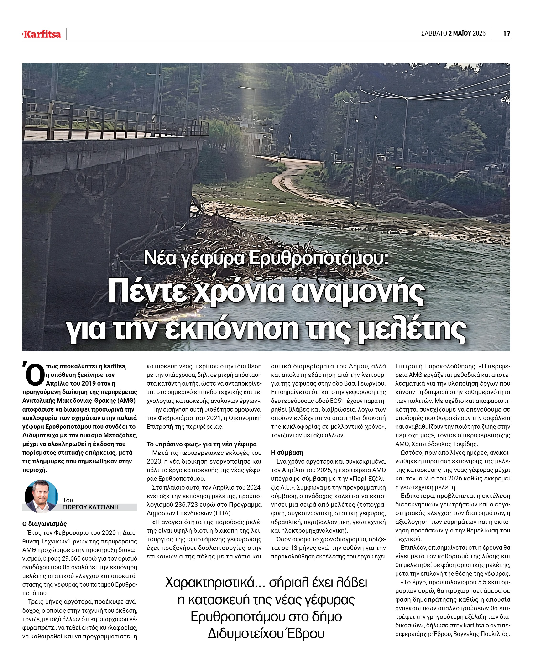 Σελίδα 17