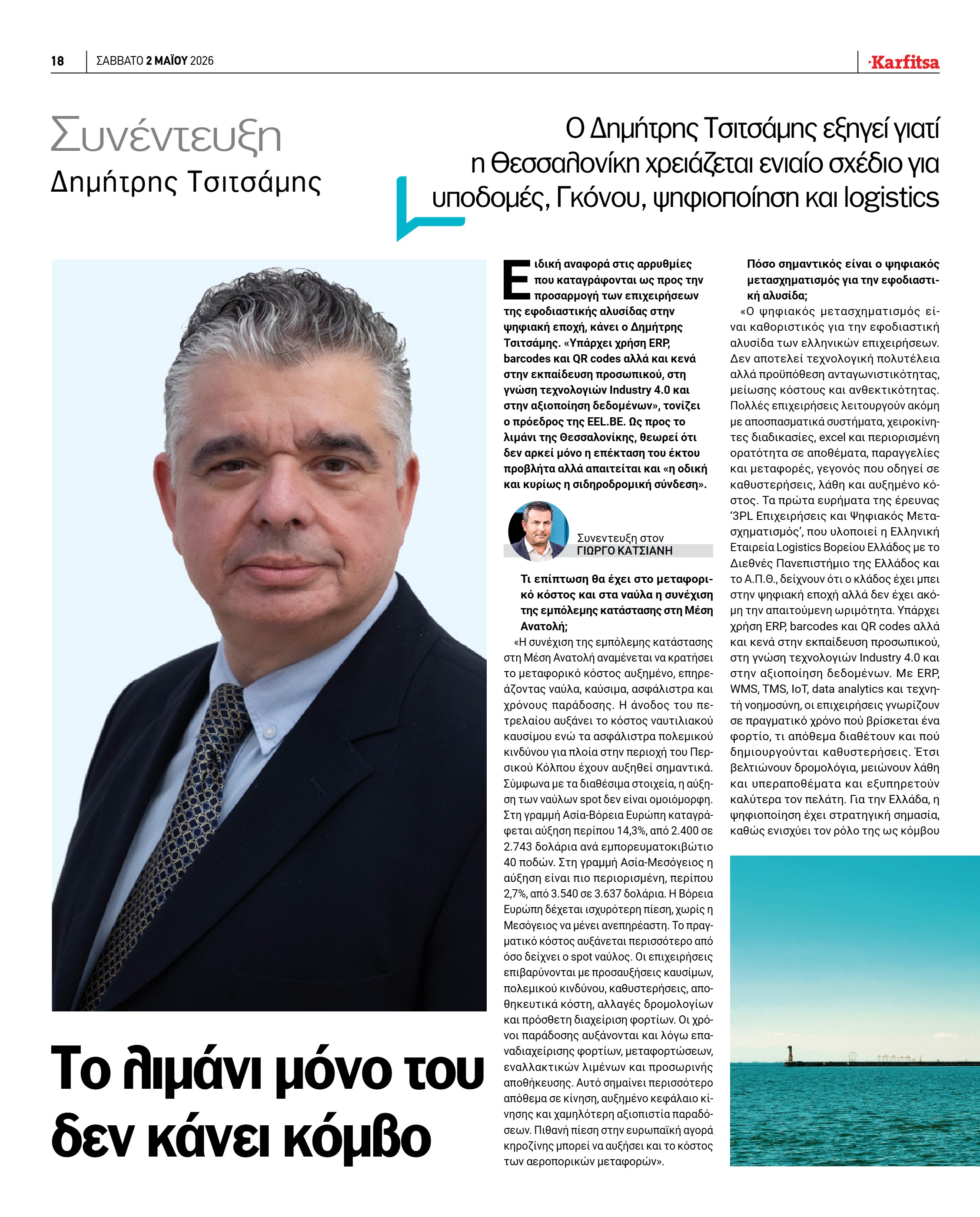 Σελίδα 18