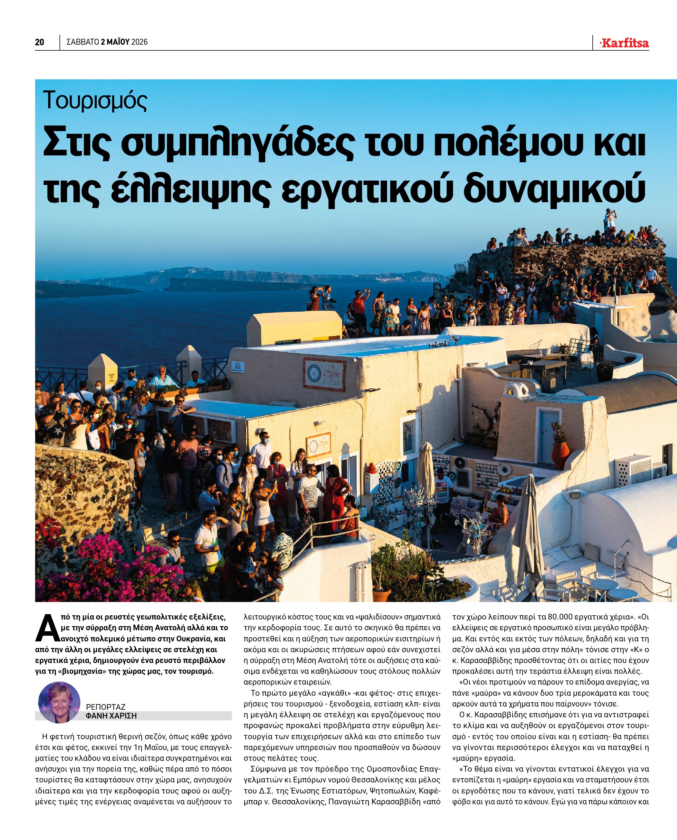 Σελίδα 20