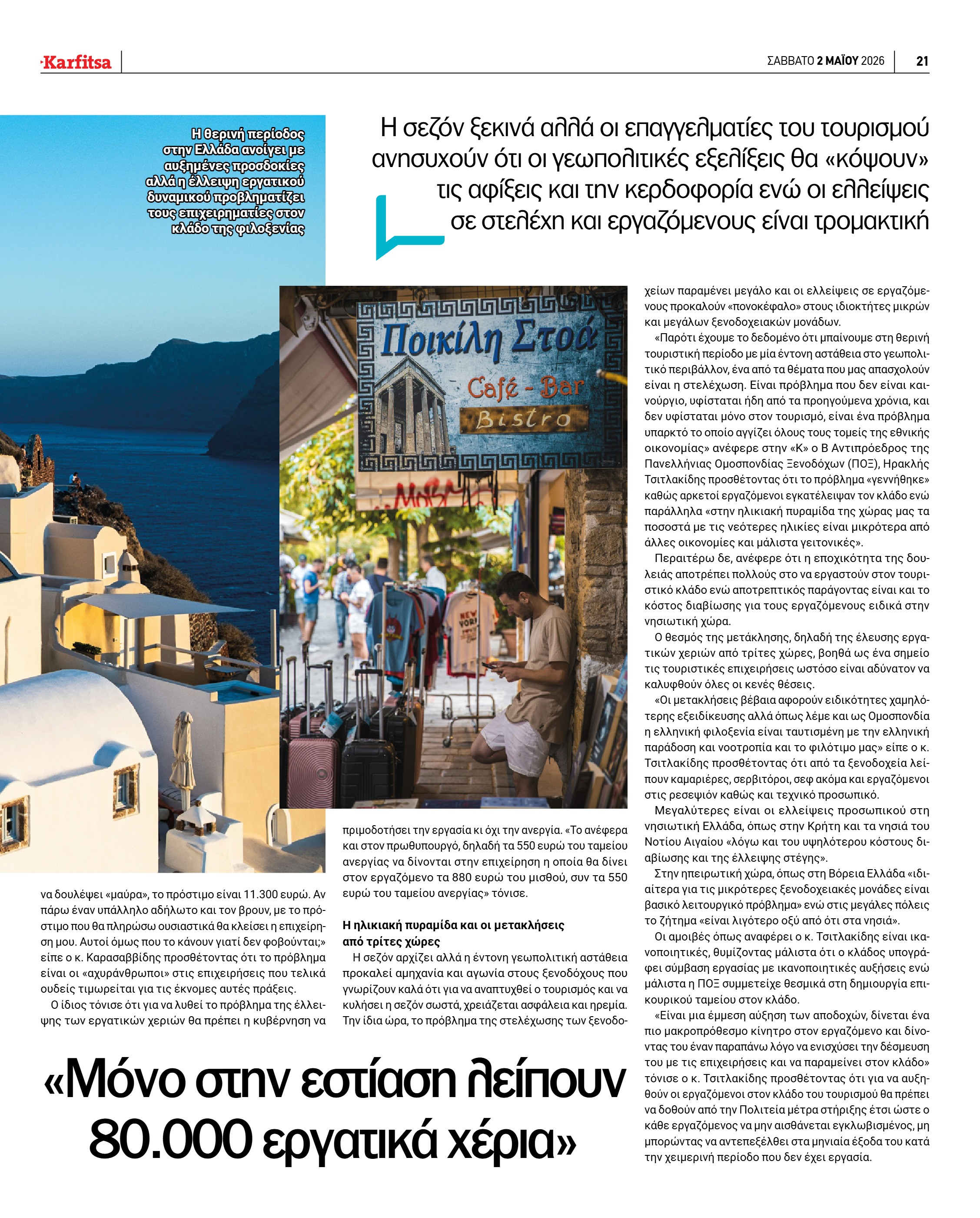 Σελίδα 21