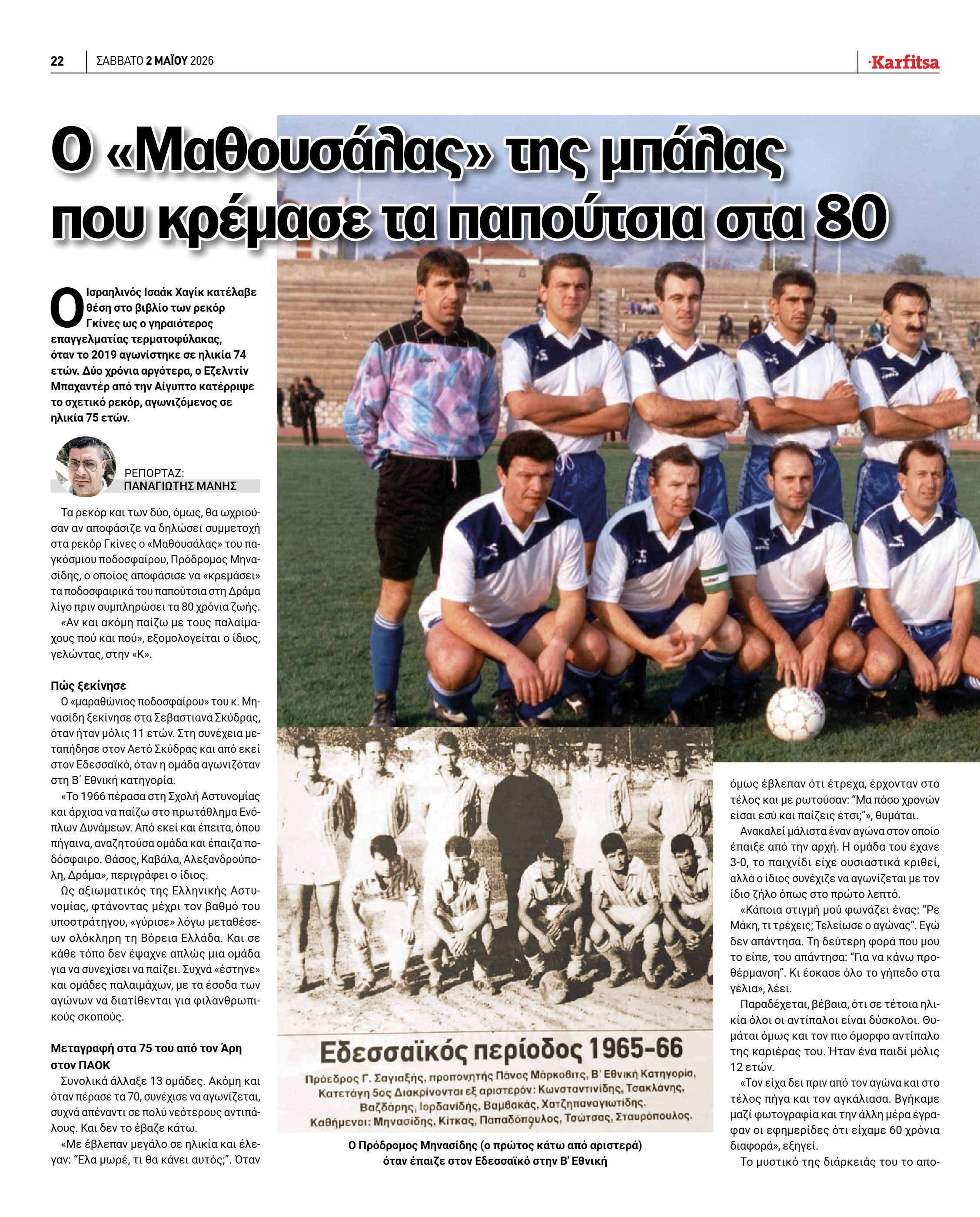 Σελίδα 22