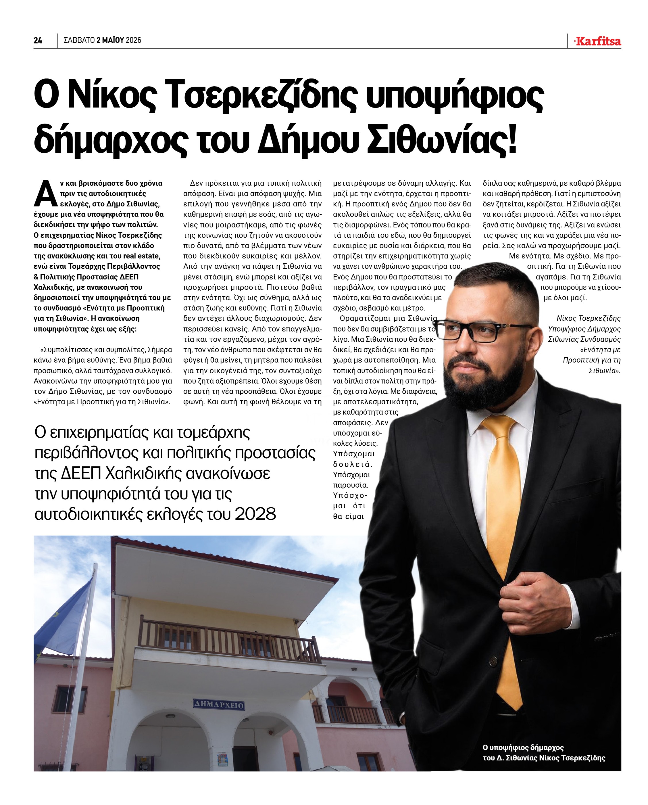 Σελίδα 24
