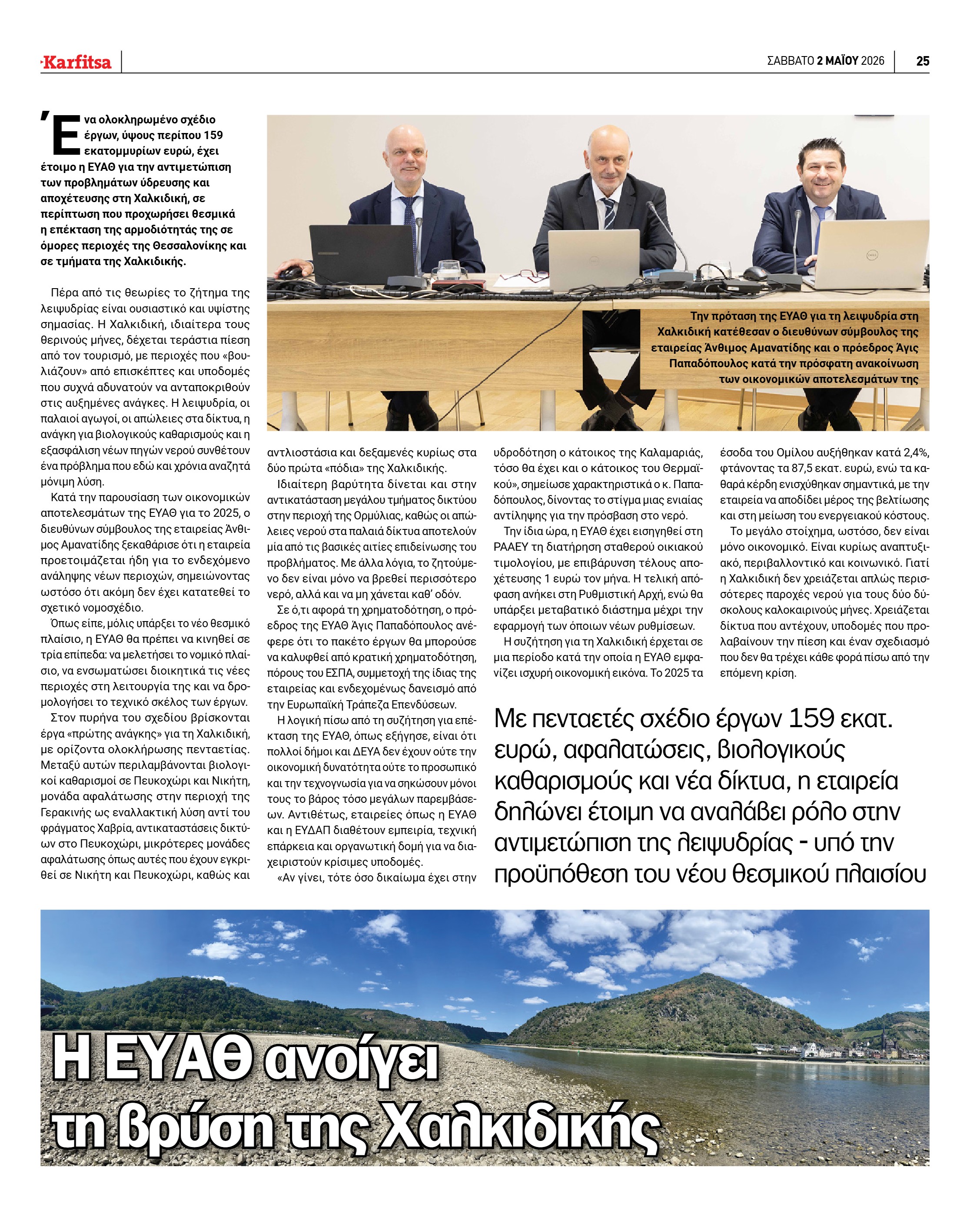 Σελίδα 25