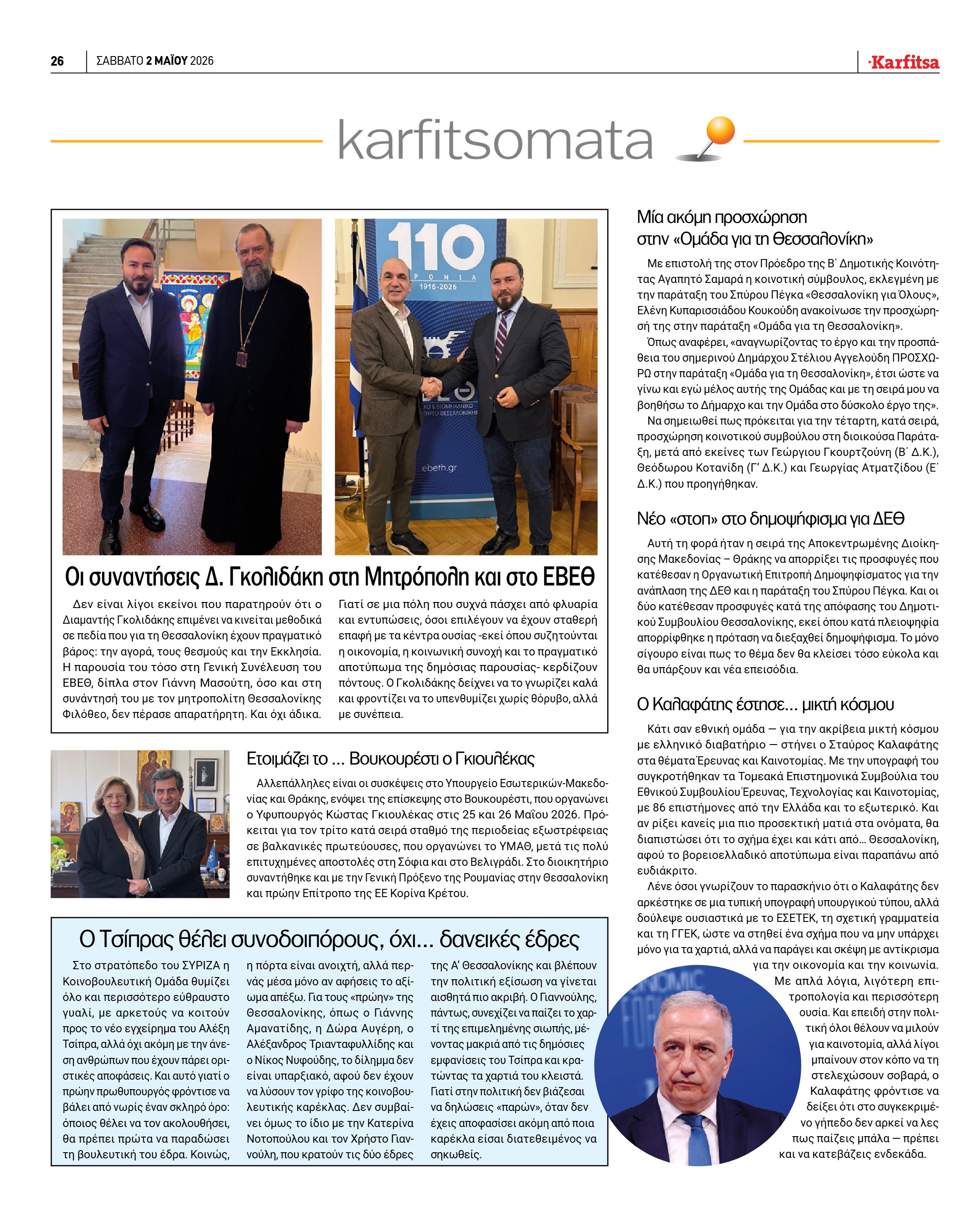 Σελίδα 26