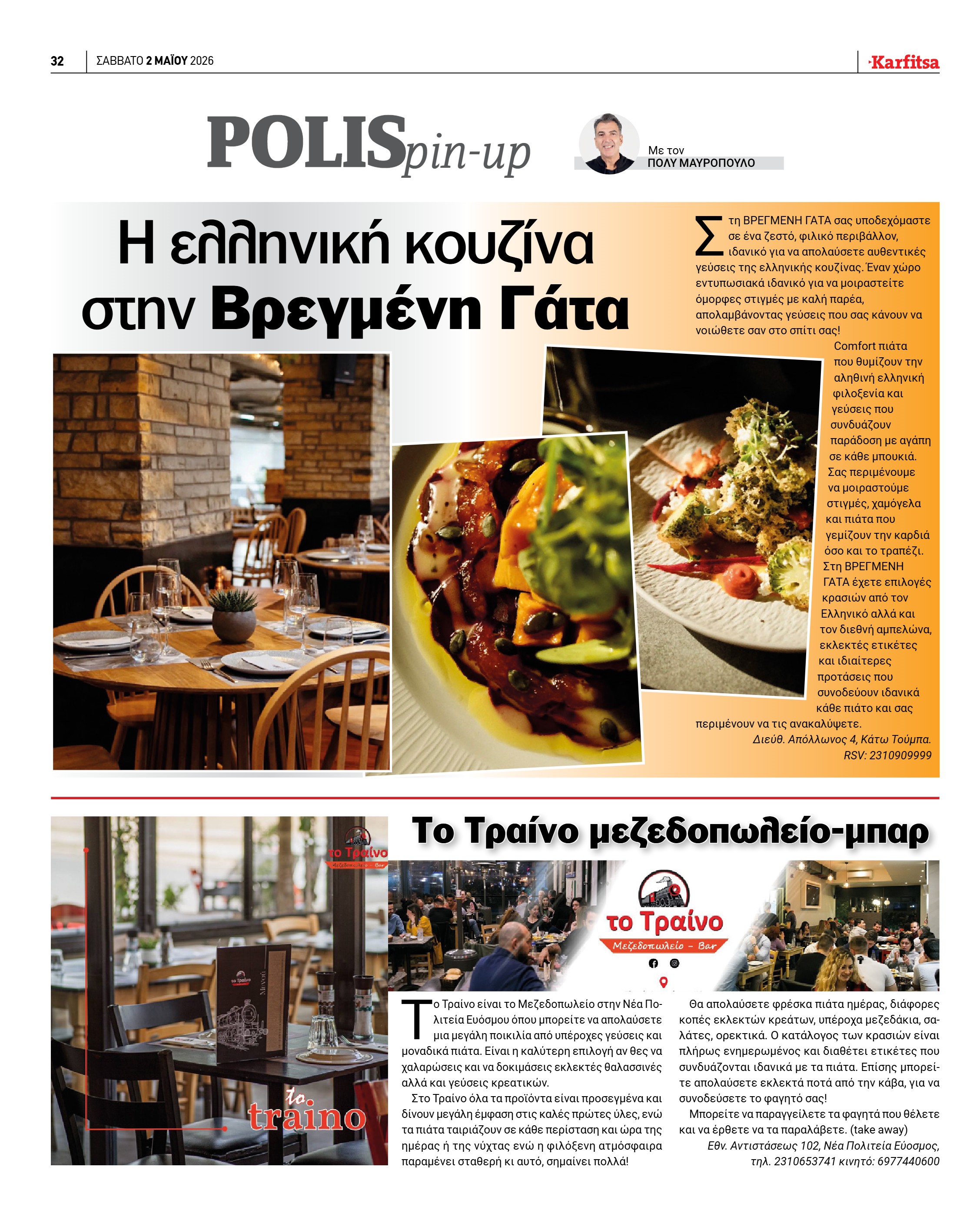 Σελίδα 32