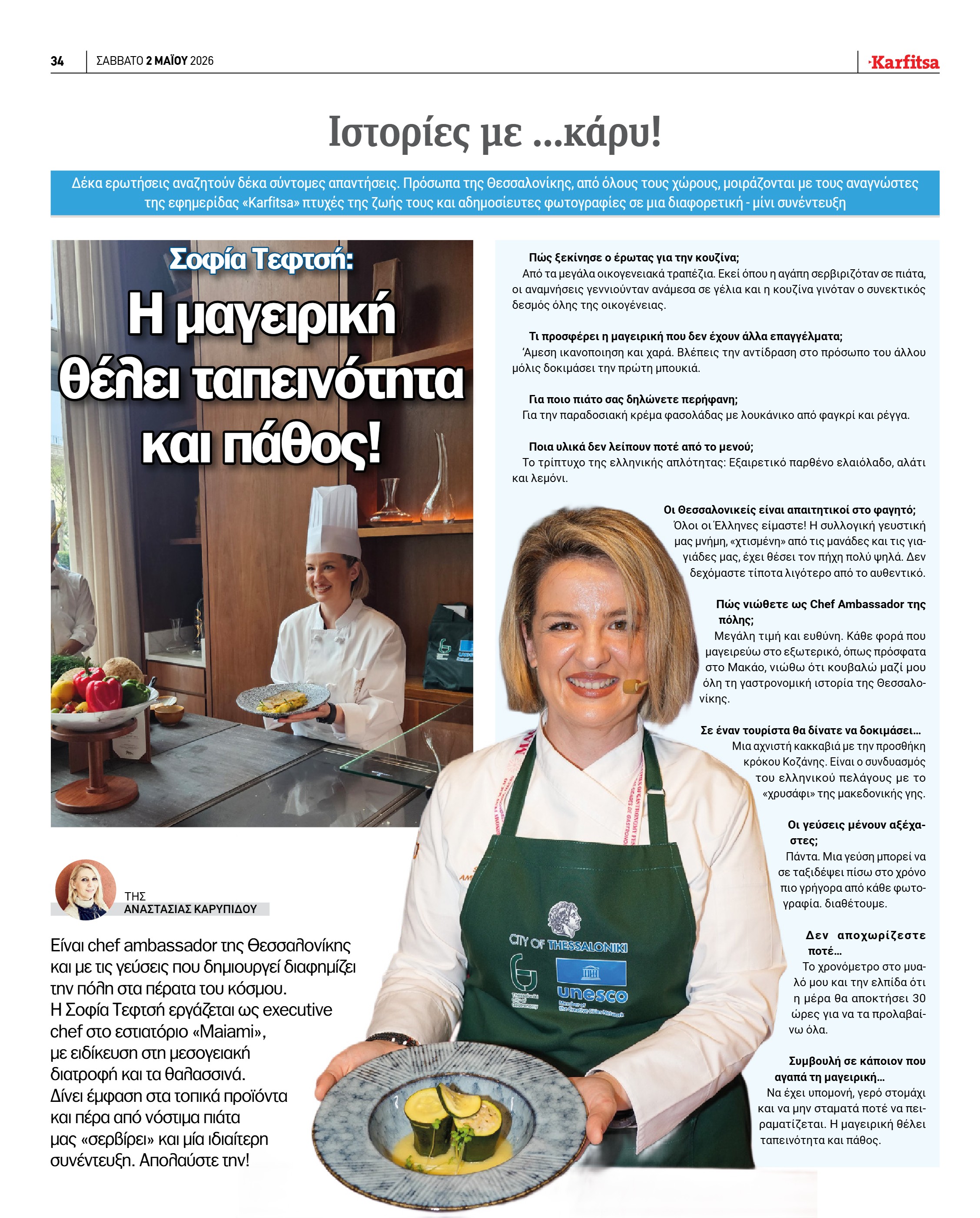 Σελίδα 34