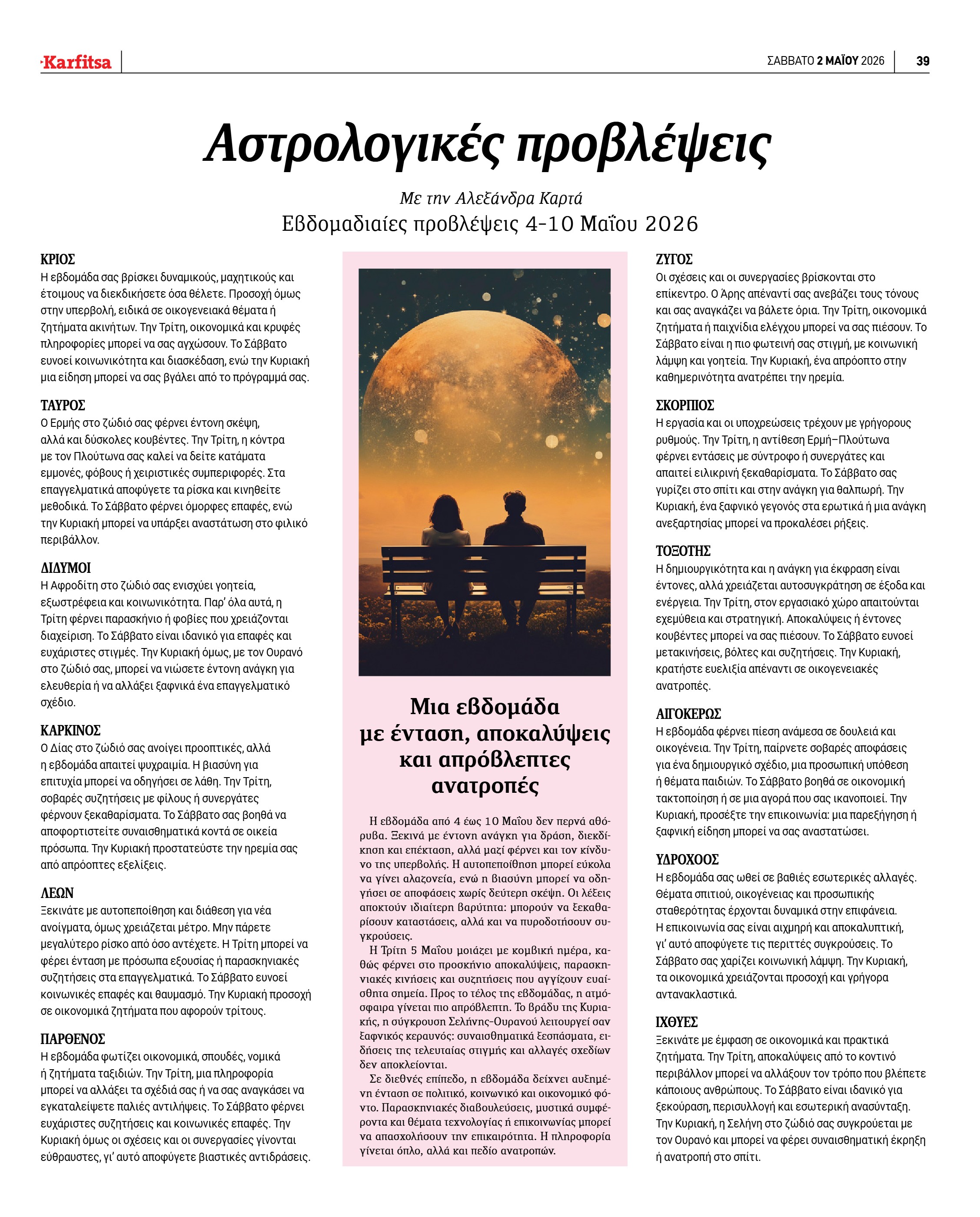 Σελίδα 39