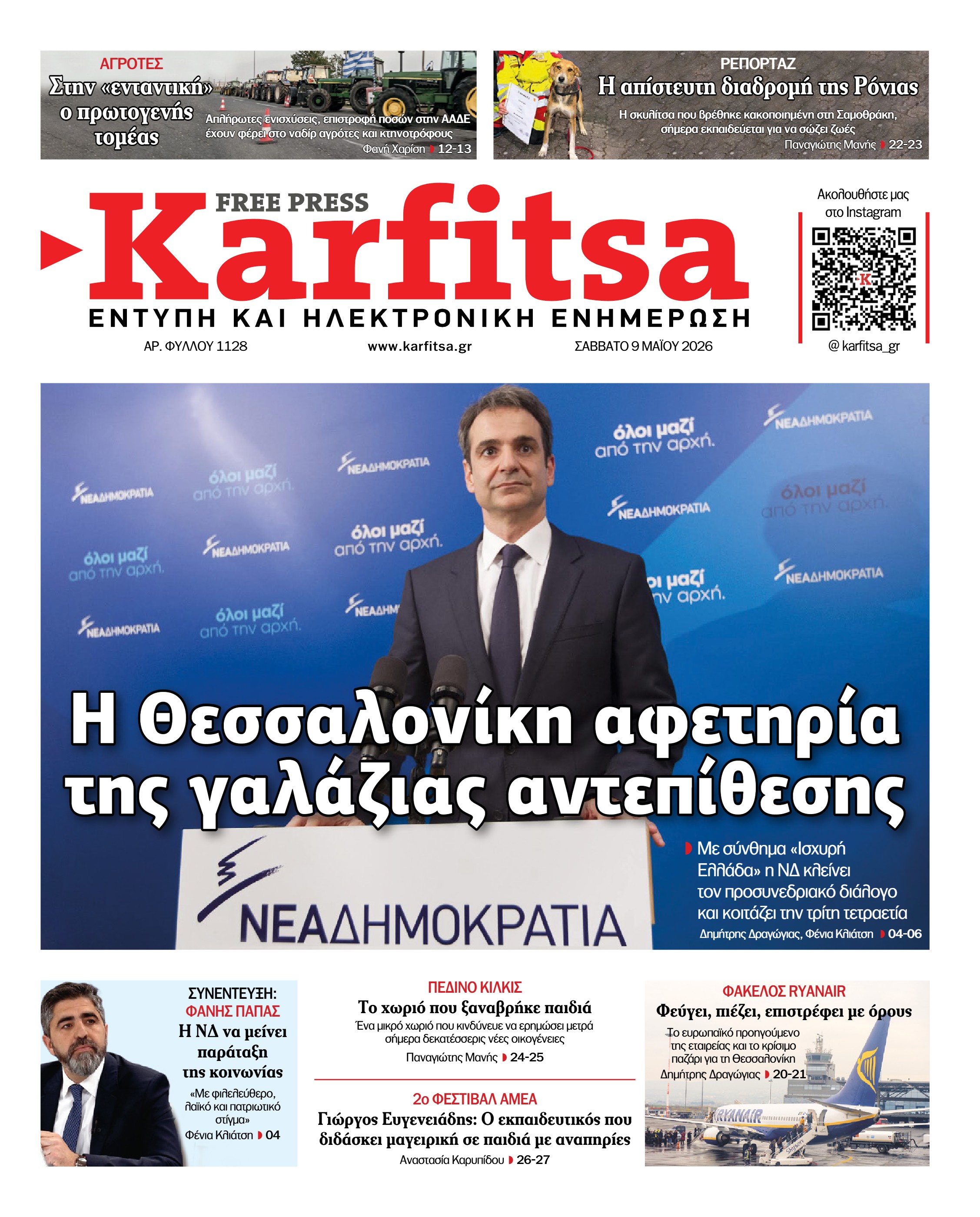 Σελίδα 1