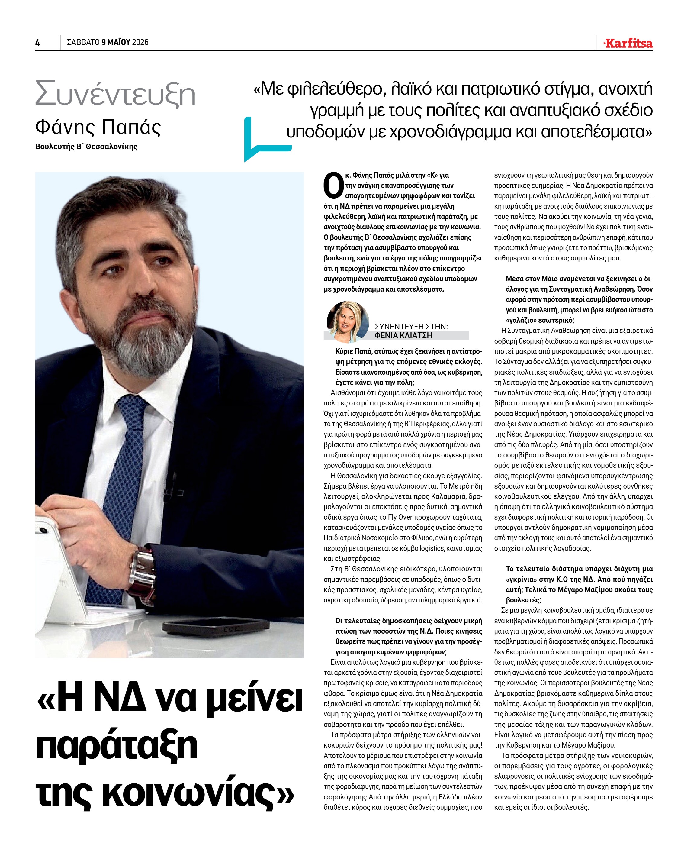 Σελίδα 4