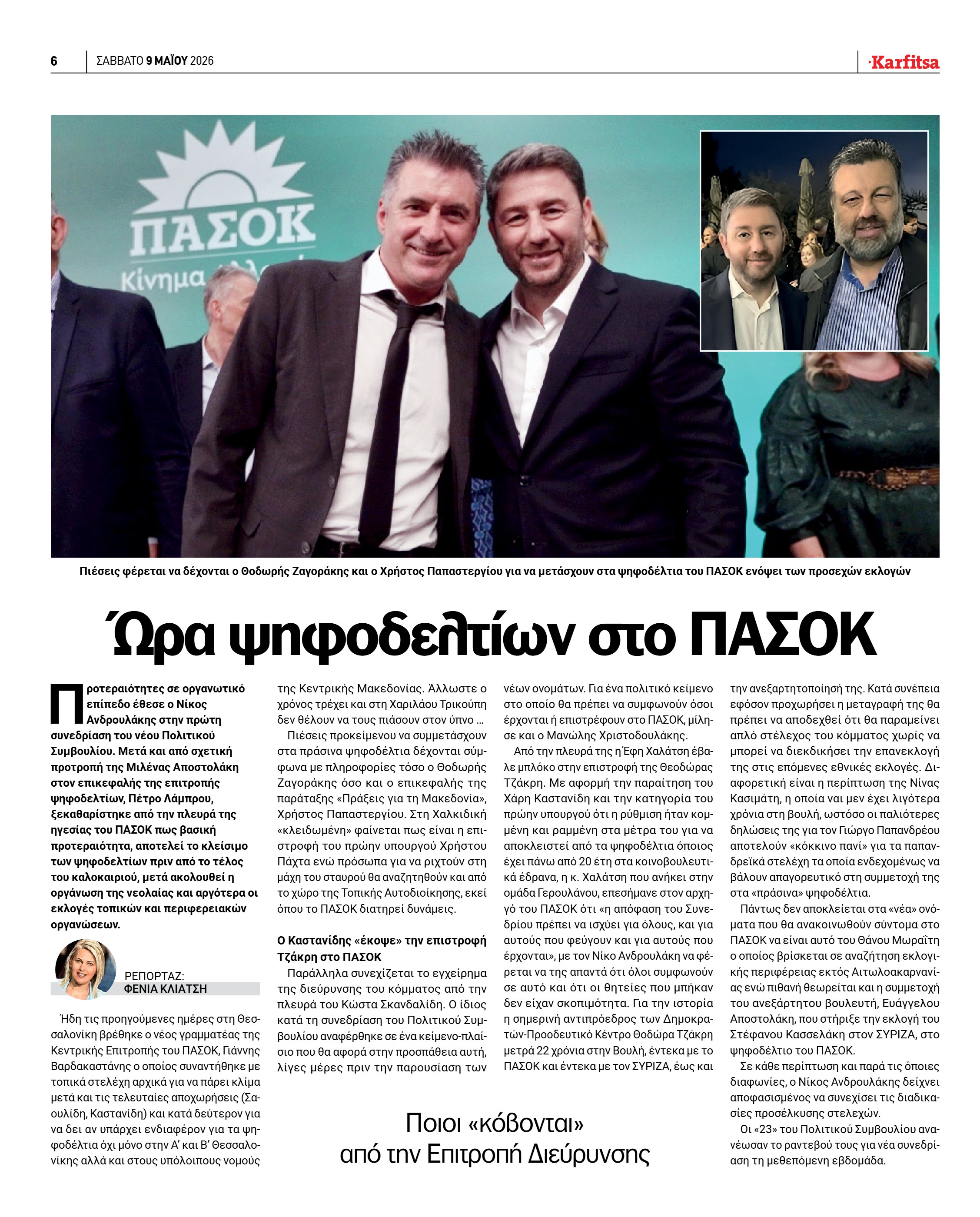 Σελίδα 6