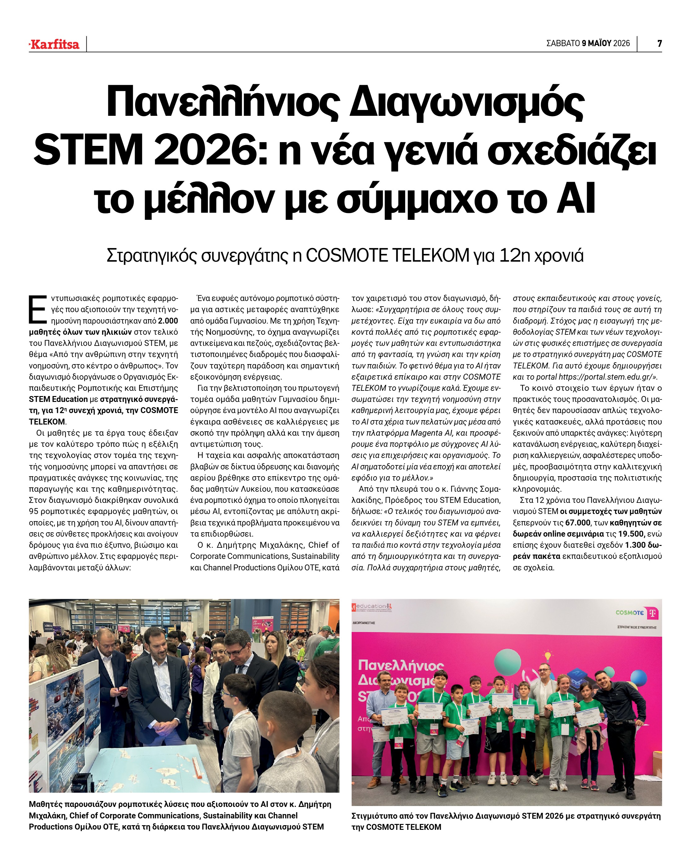 Σελίδα 7