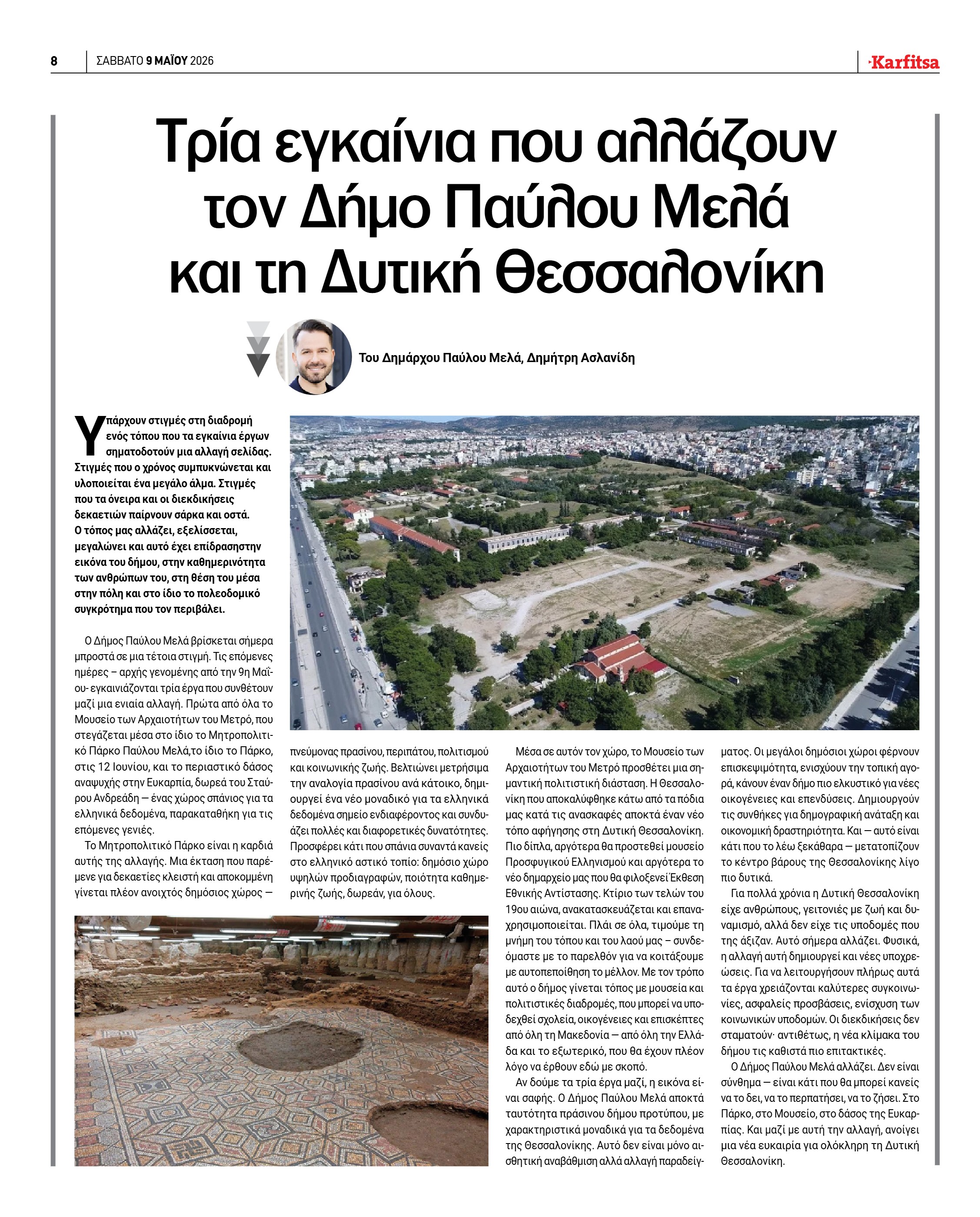 Σελίδα 8