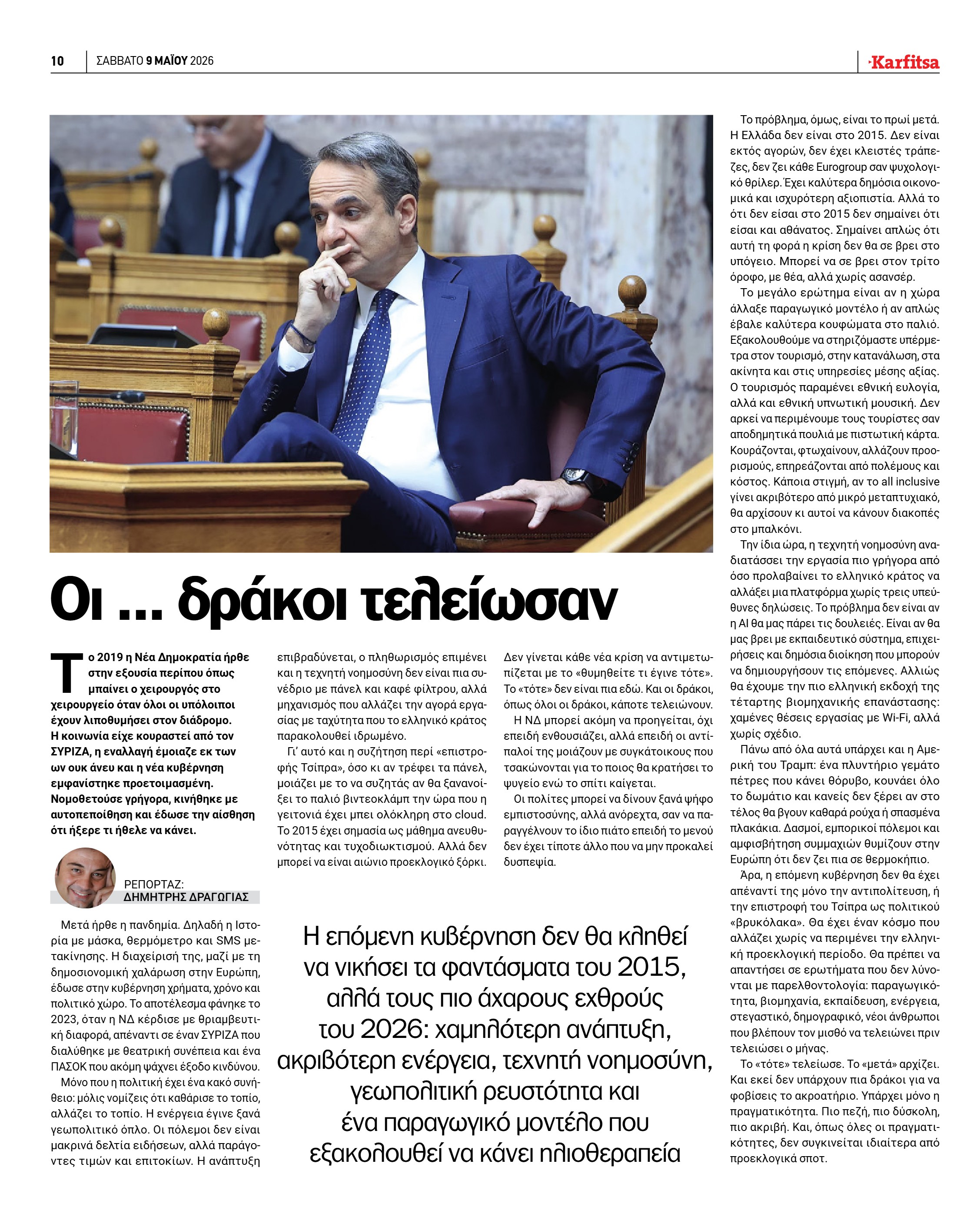 Σελίδα 10