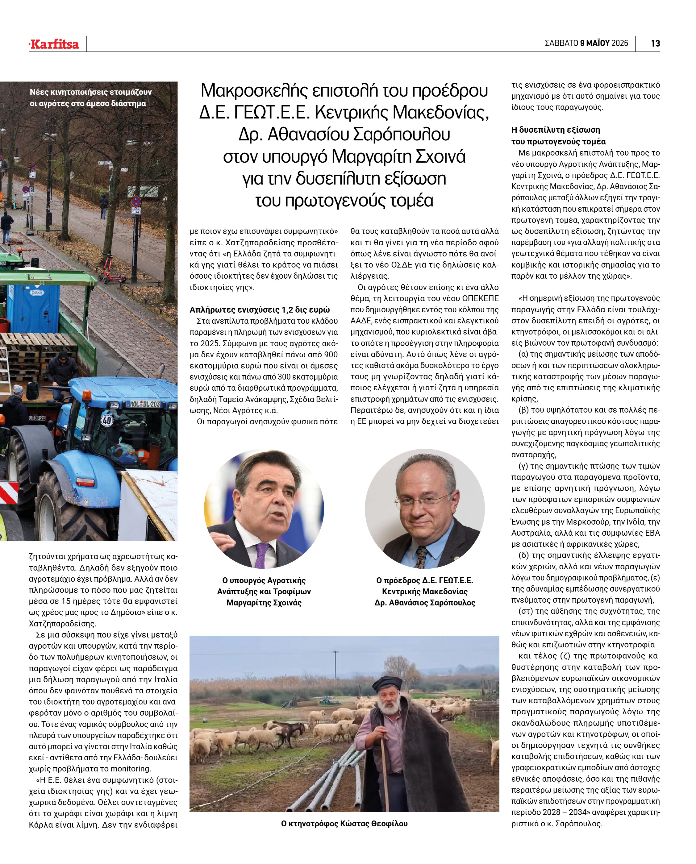 Σελίδα 13
