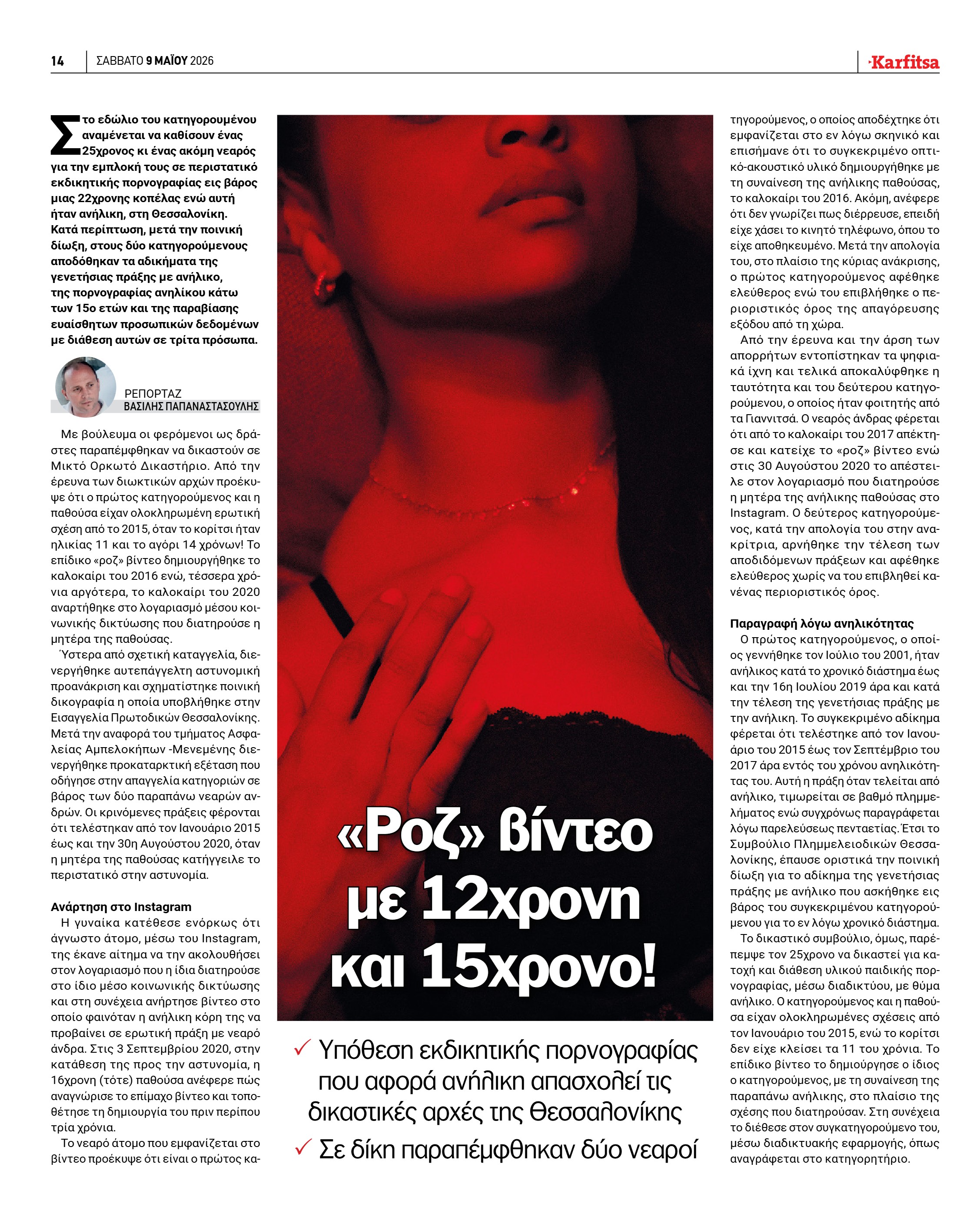 Σελίδα 14