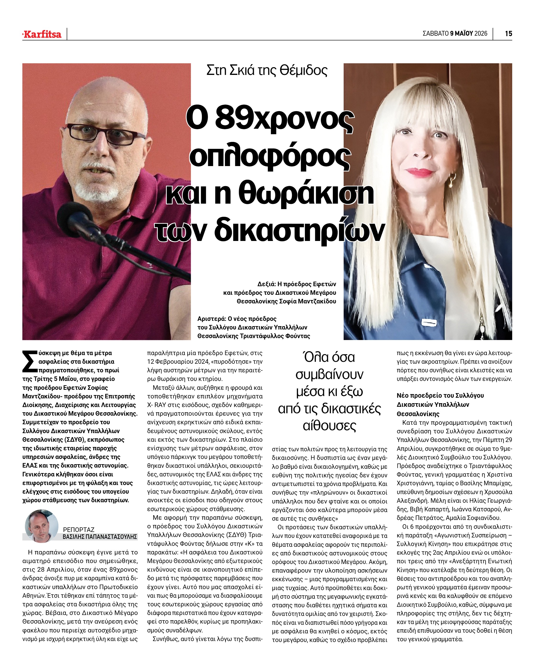 Σελίδα 15