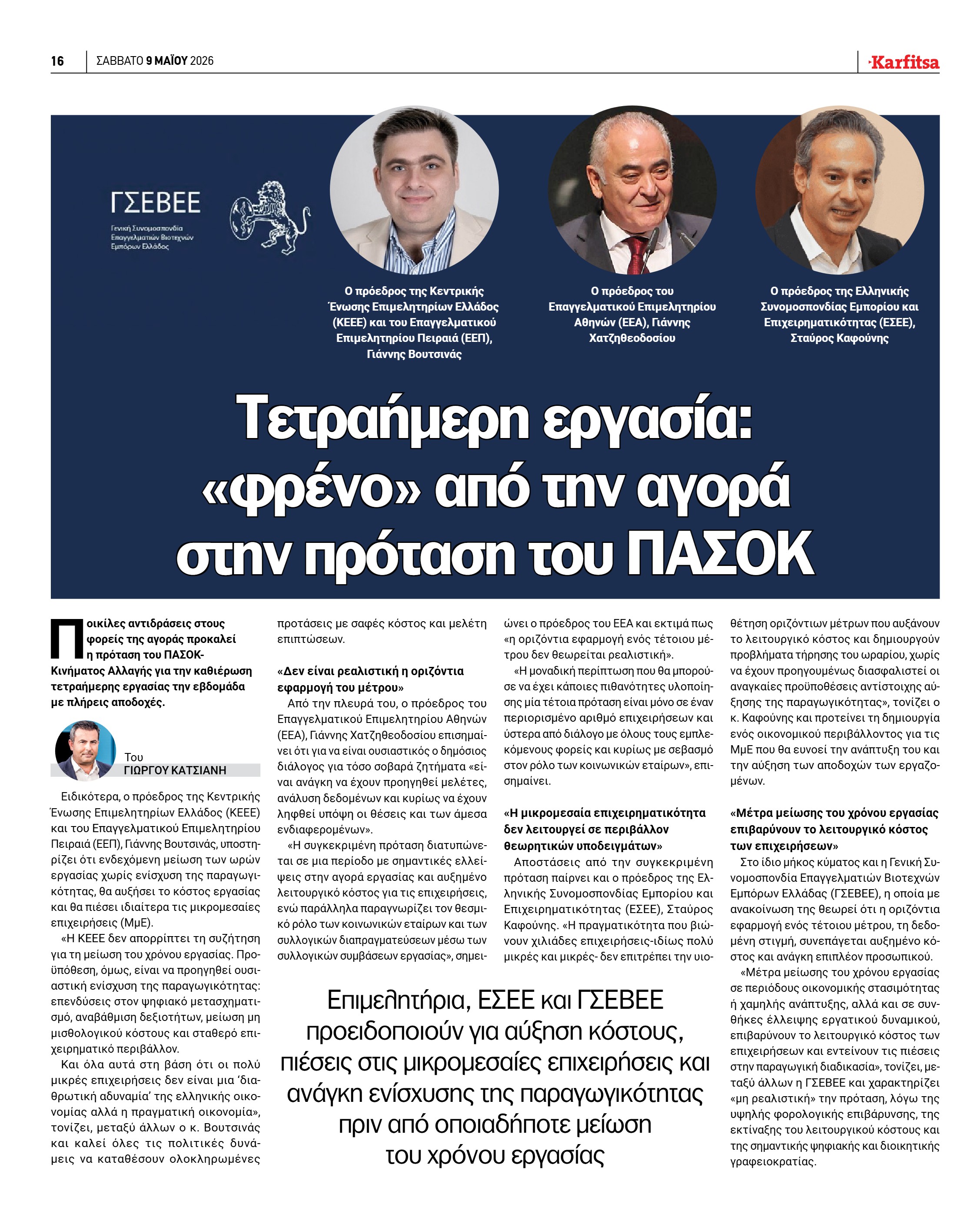Σελίδα 16
