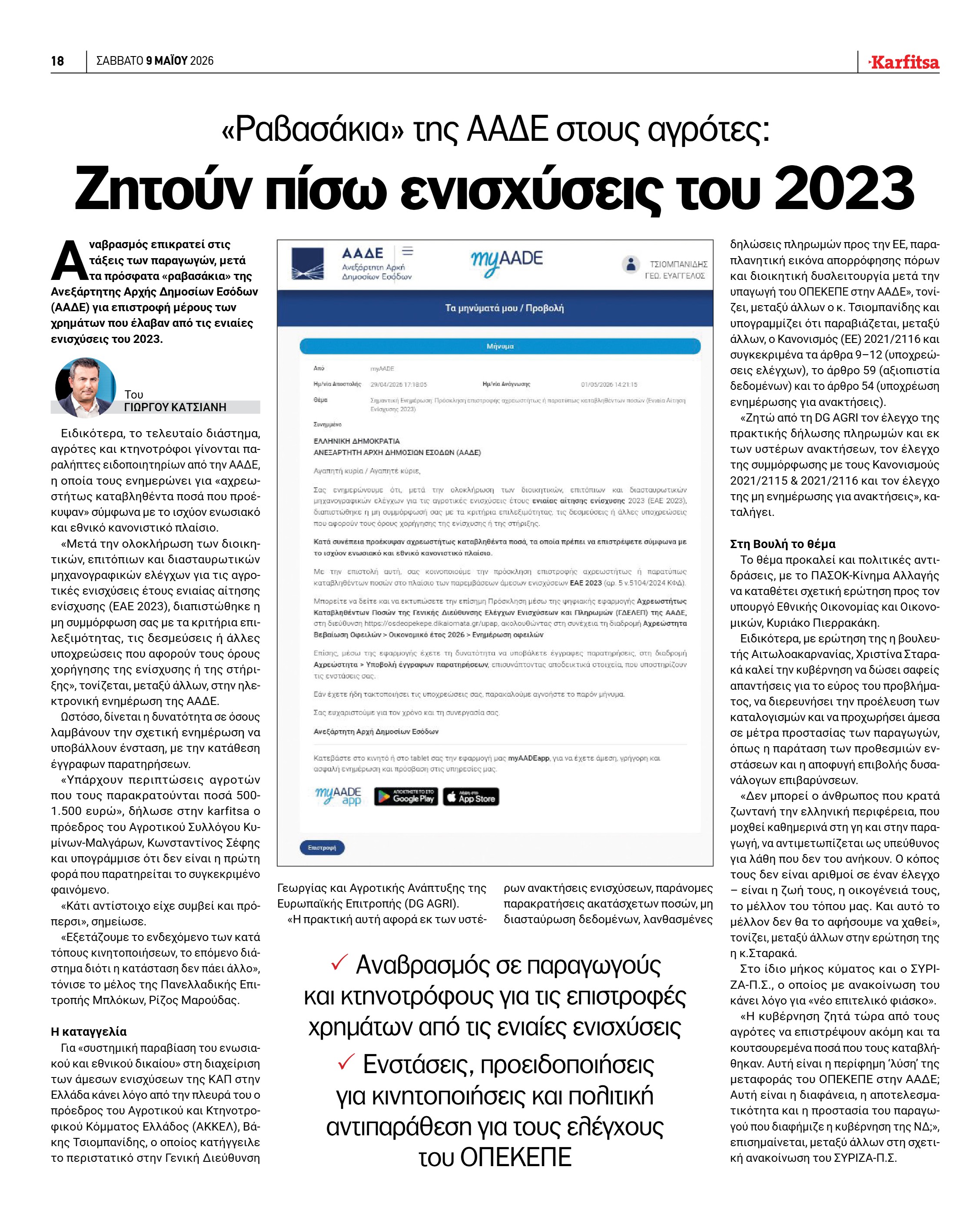 Σελίδα 18