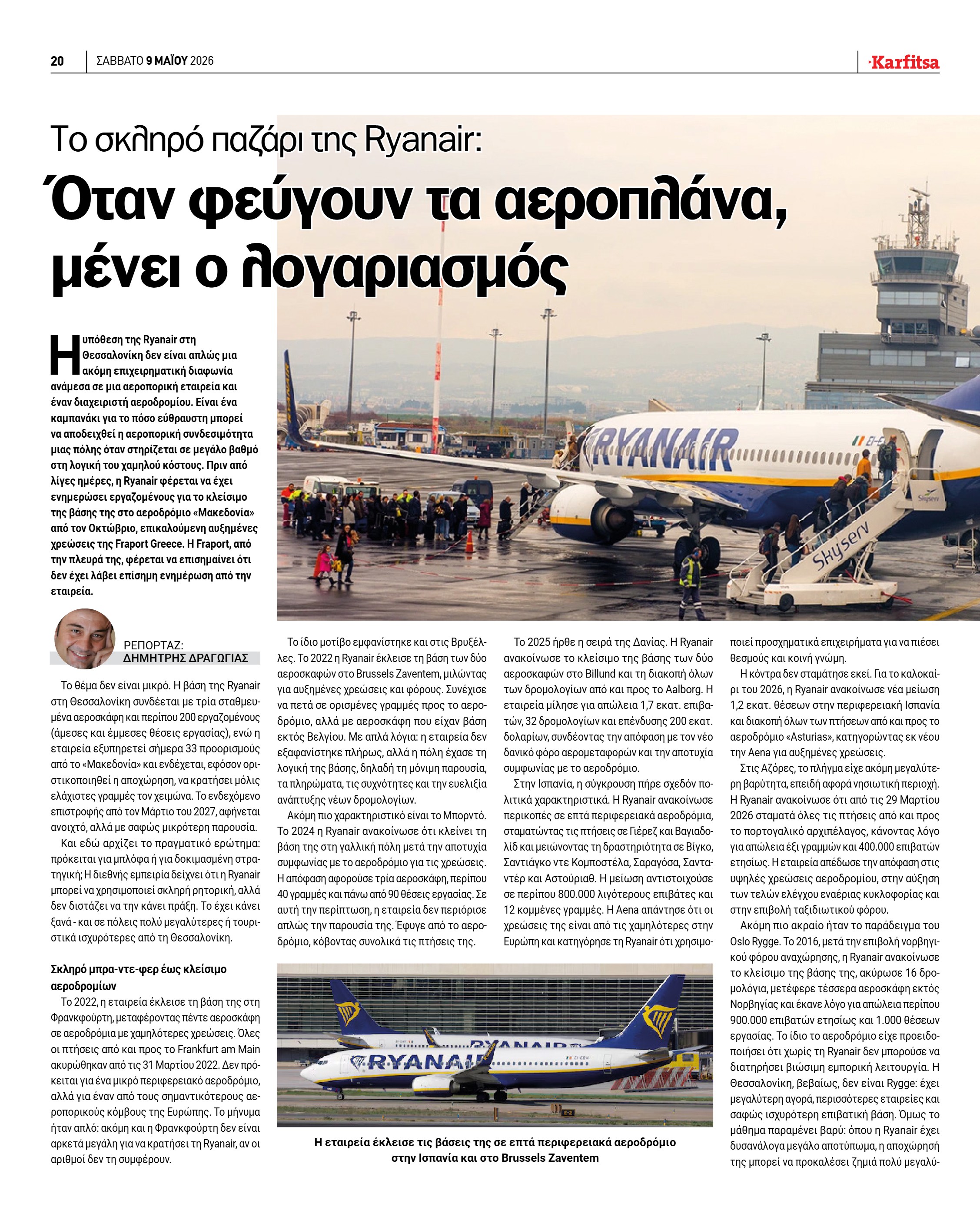Σελίδα 20